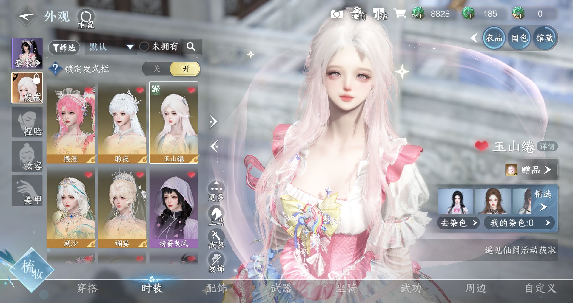 NSHWO44779逆水寒手游账号详情图5