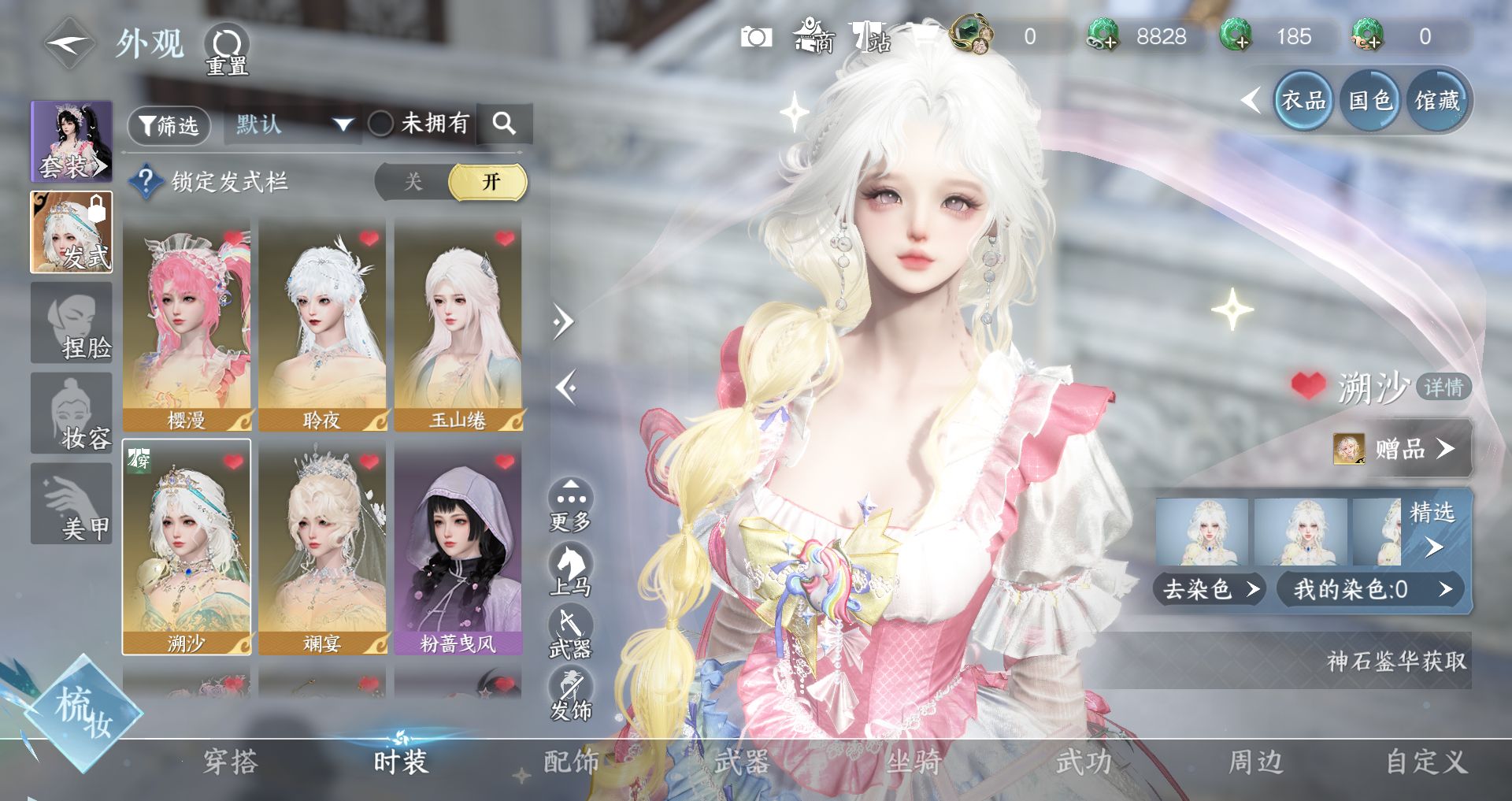 NSHWO44779逆水寒手游账号详情图6