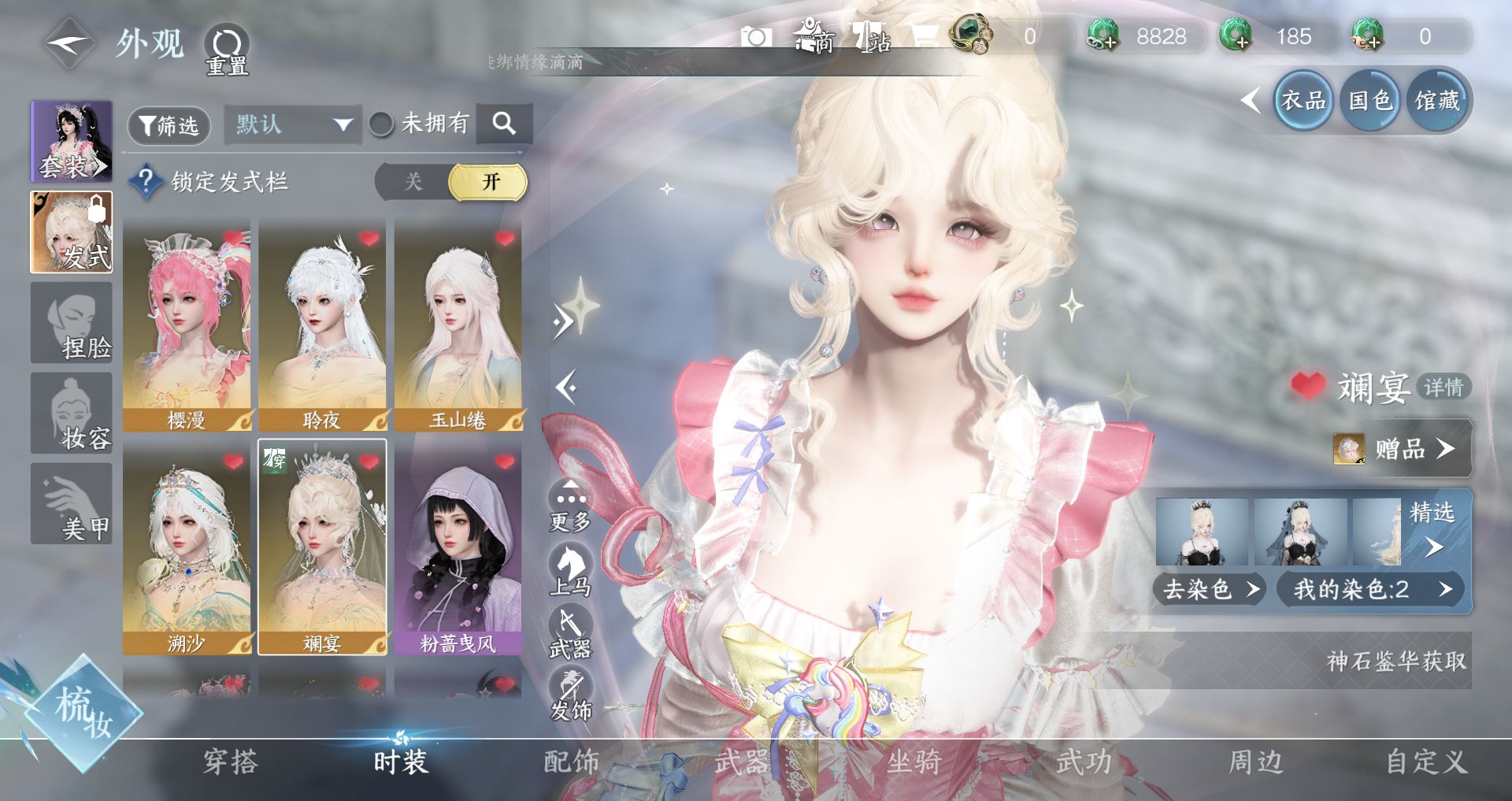 NSHWO44779逆水寒手游账号详情图7