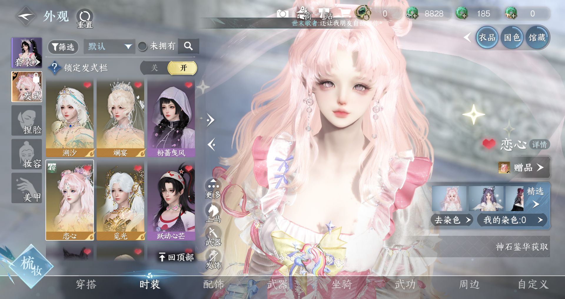 NSHWO44779逆水寒手游账号详情图8