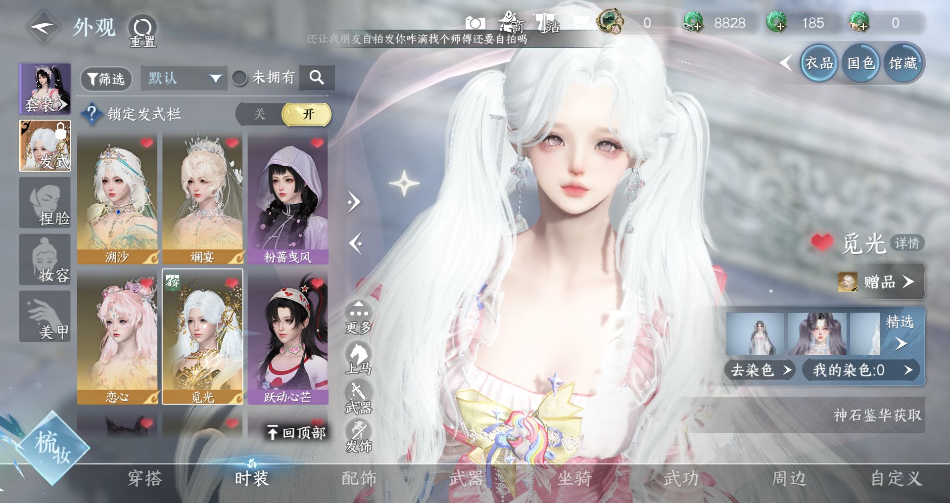 NSHWO44779逆水寒手游账号详情图9