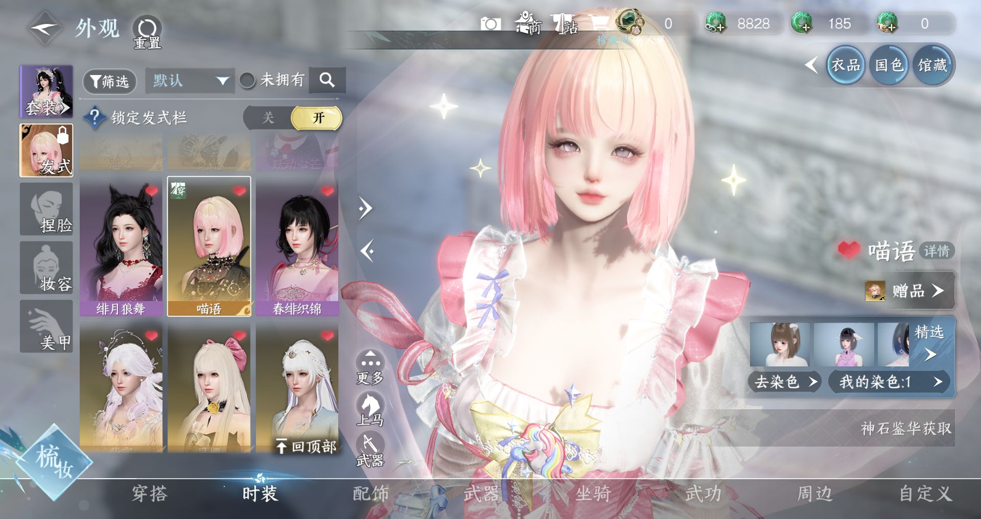 NSHWO44779逆水寒手游账号详情图10