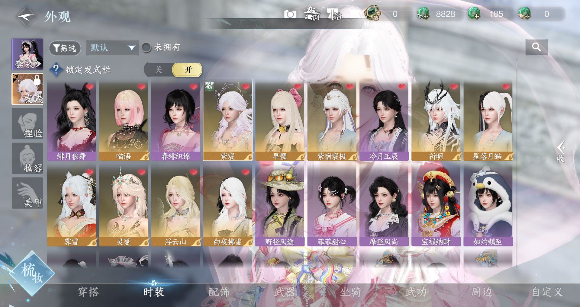 NSHWO44779逆水寒手游账号详情图11