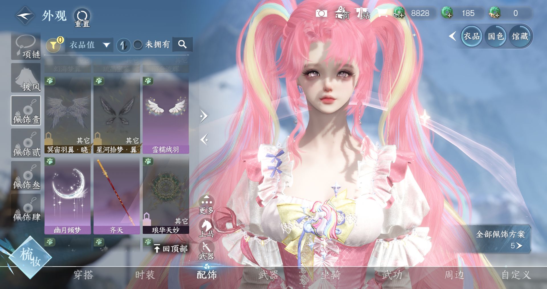 NSHWO44779逆水寒手游账号详情图12