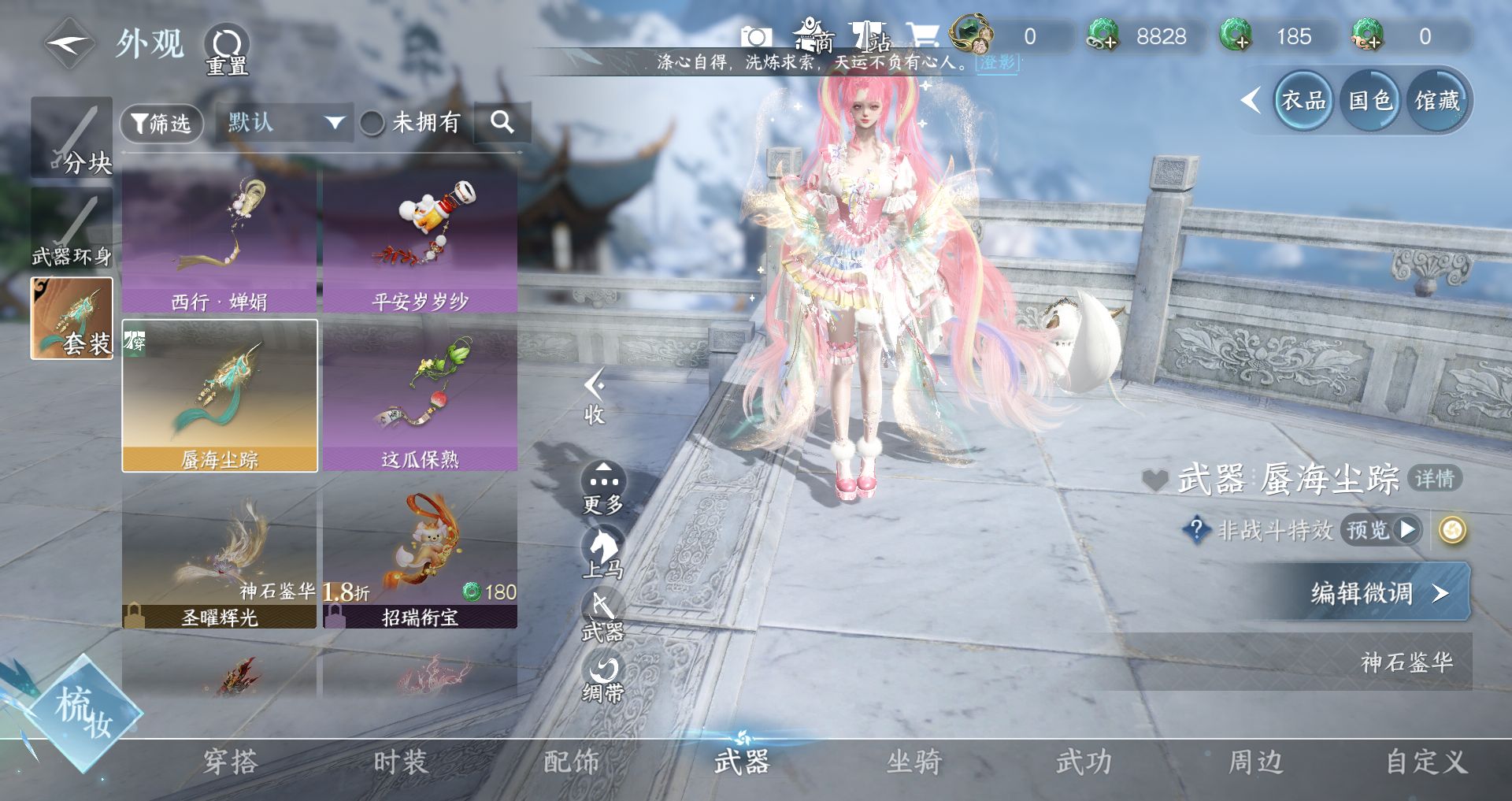 NSHWO44779逆水寒手游账号详情图13