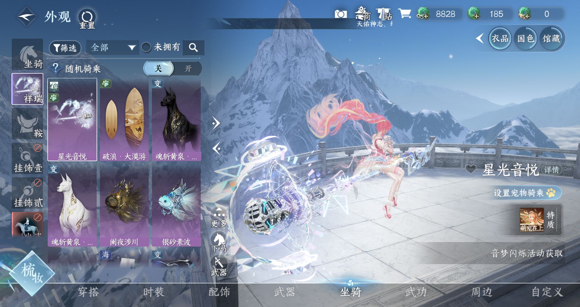 NSHWO44779逆水寒手游账号详情图14