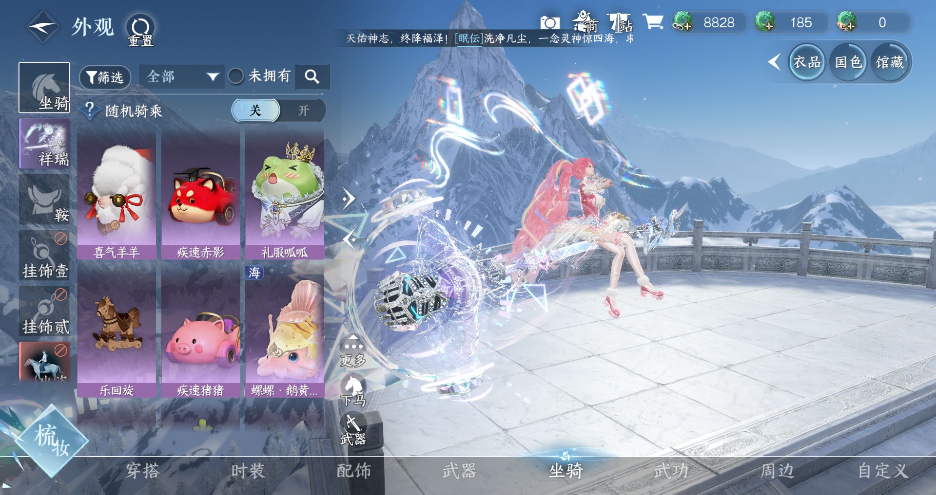 NSHWO44779逆水寒手游账号详情图15