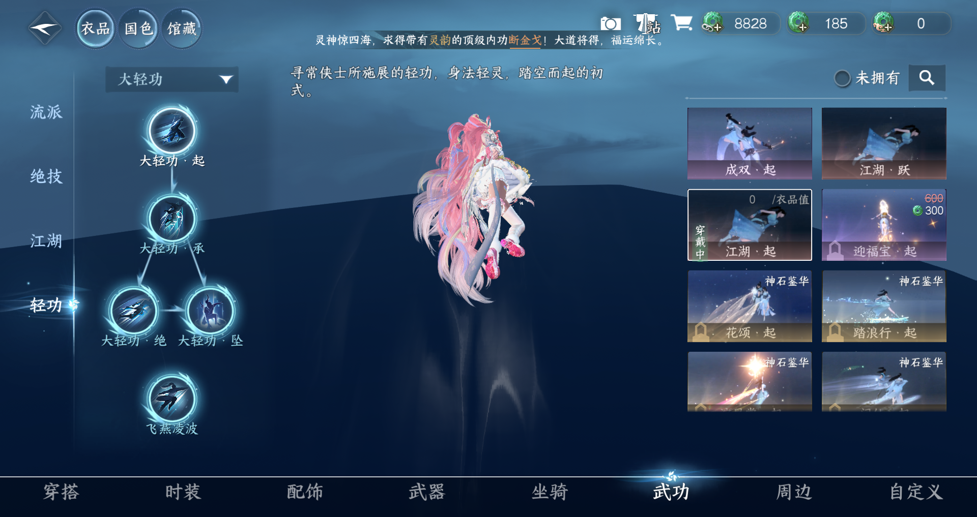 NSHWO44779逆水寒手游账号详情图16