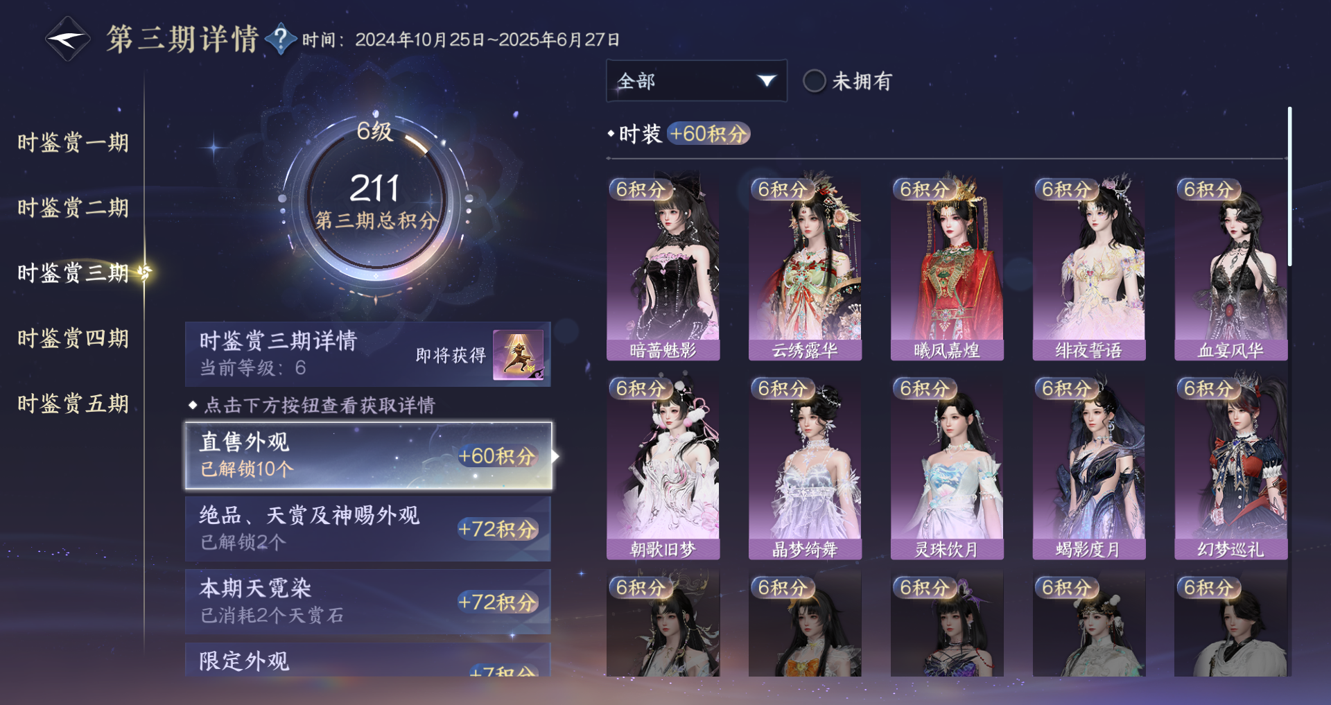 NSHWO44779逆水寒手游账号详情图20