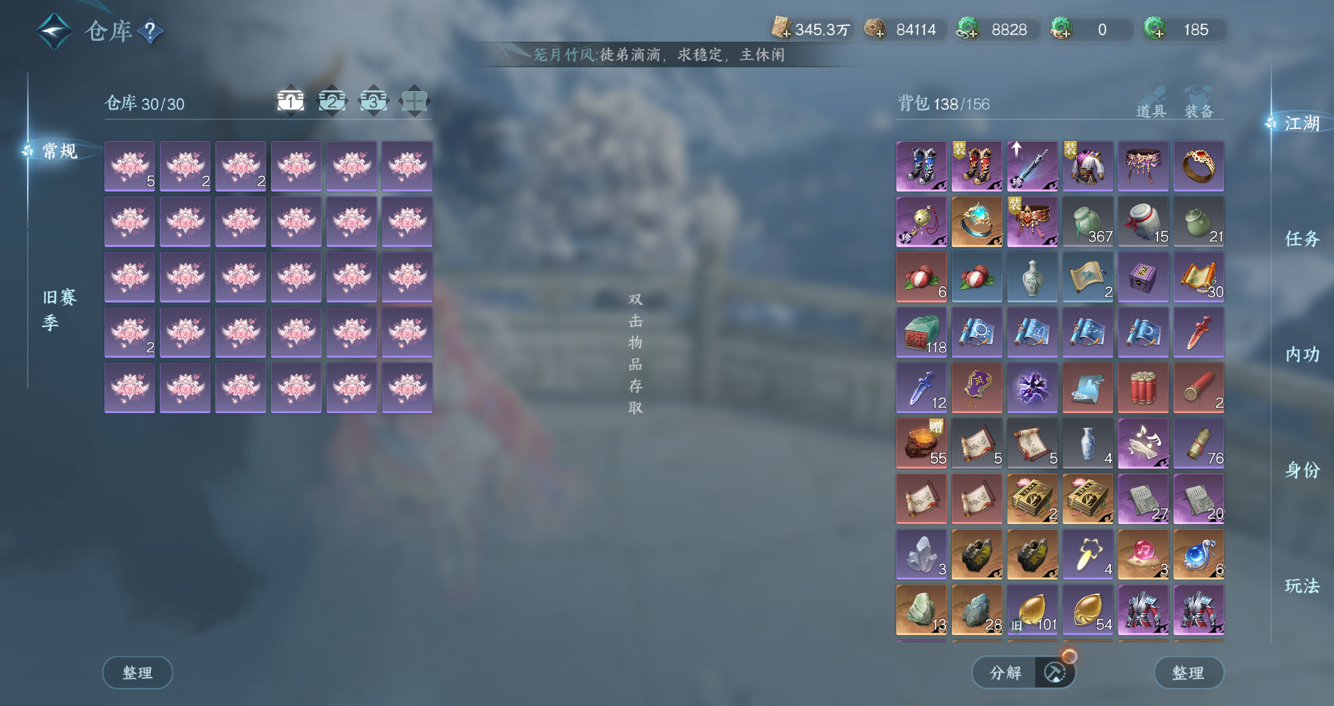 NSHWO44779逆水寒手游账号详情图24