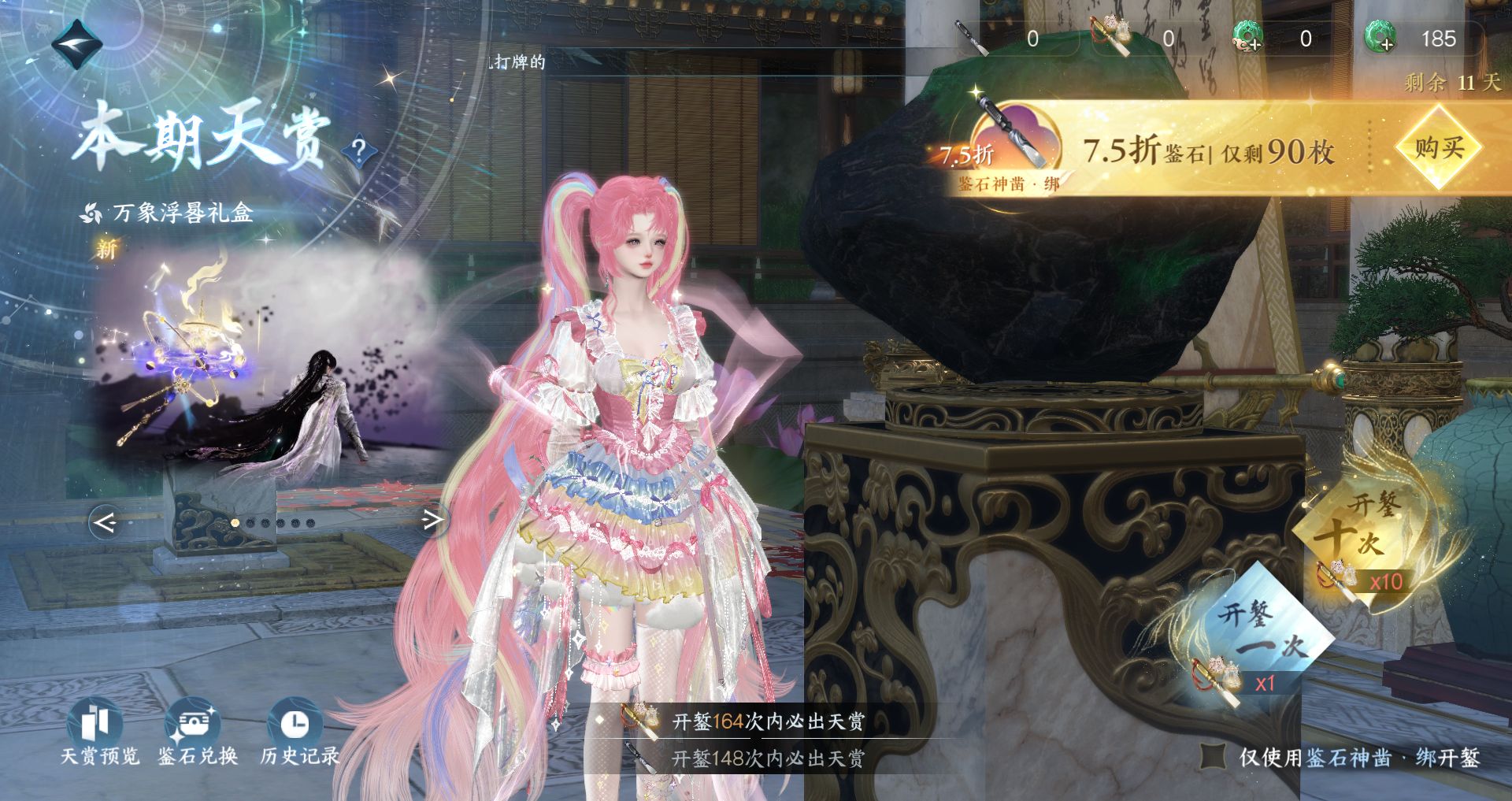 NSHWO44779逆水寒手游账号详情图28