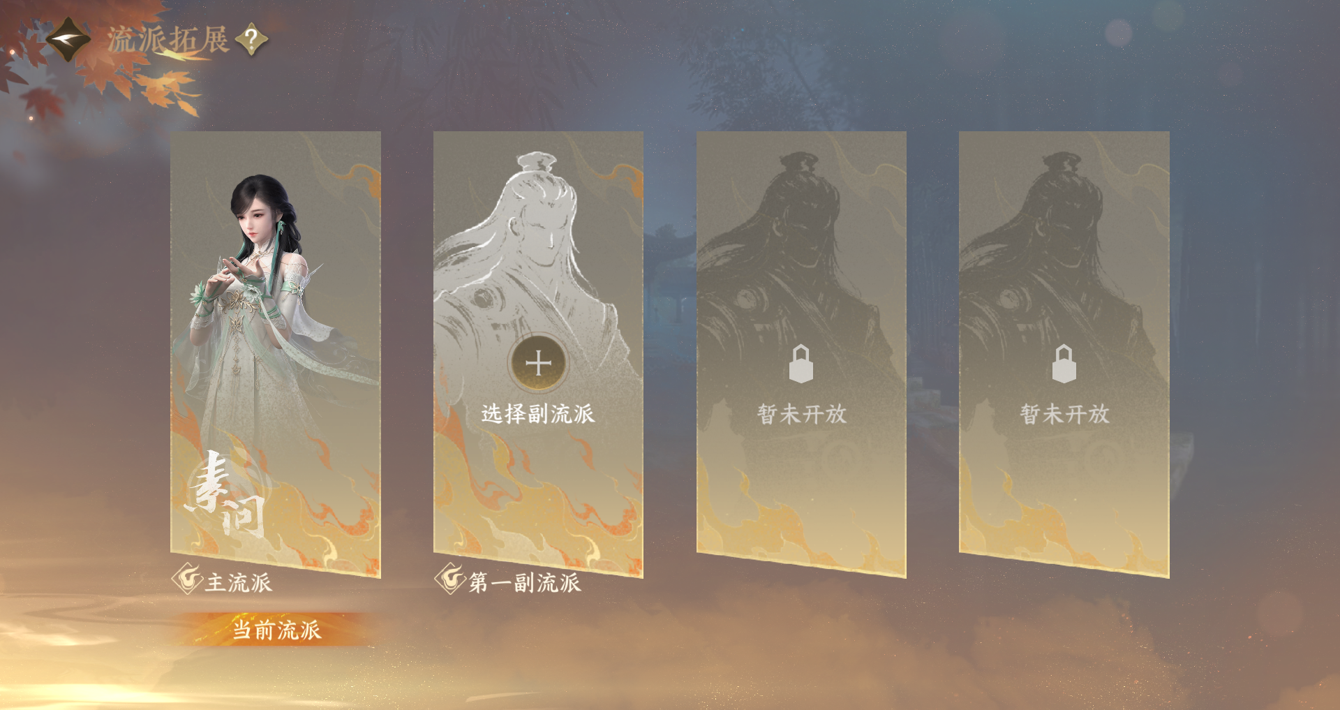 NSHWO44779逆水寒手游账号详情图30