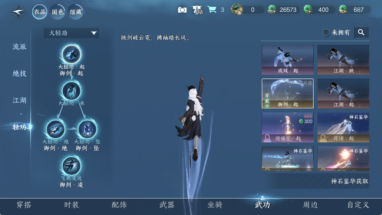 NSHZJY48642逆水寒手游账号详情图8