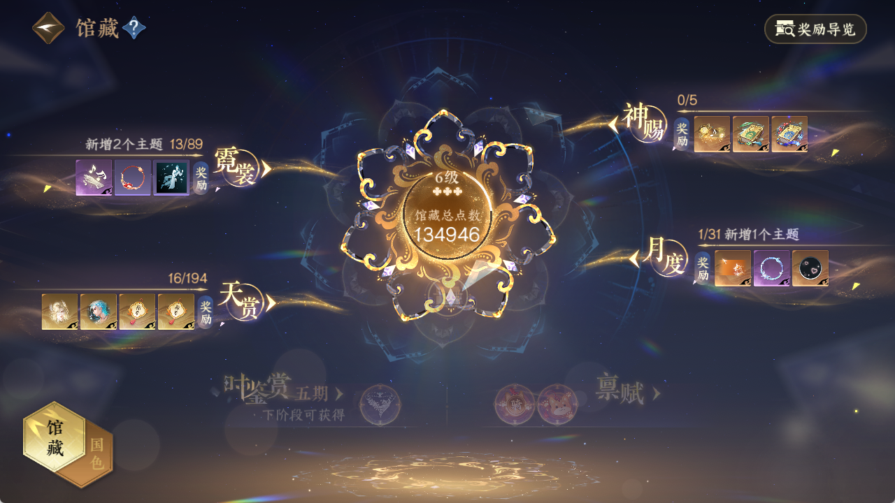 NSHZJY48642逆水寒手游账号详情图9