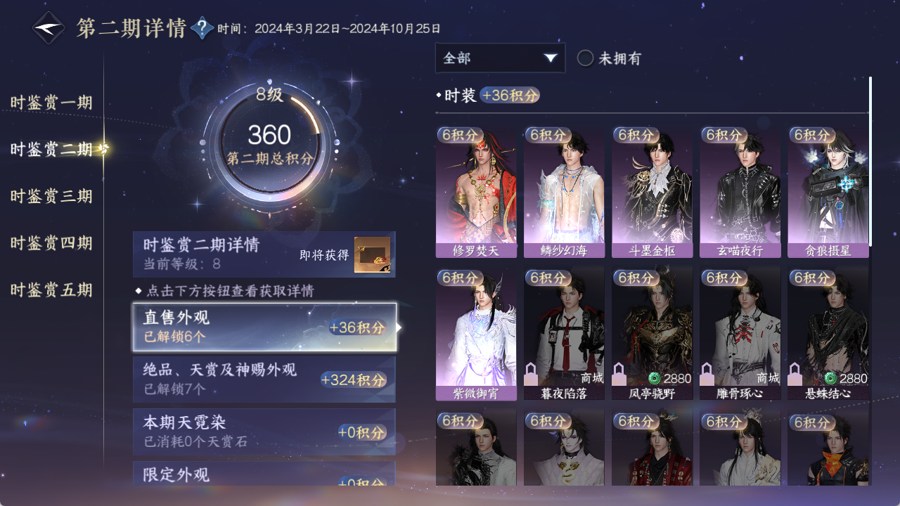 NSHZJY48642逆水寒手游账号详情图16