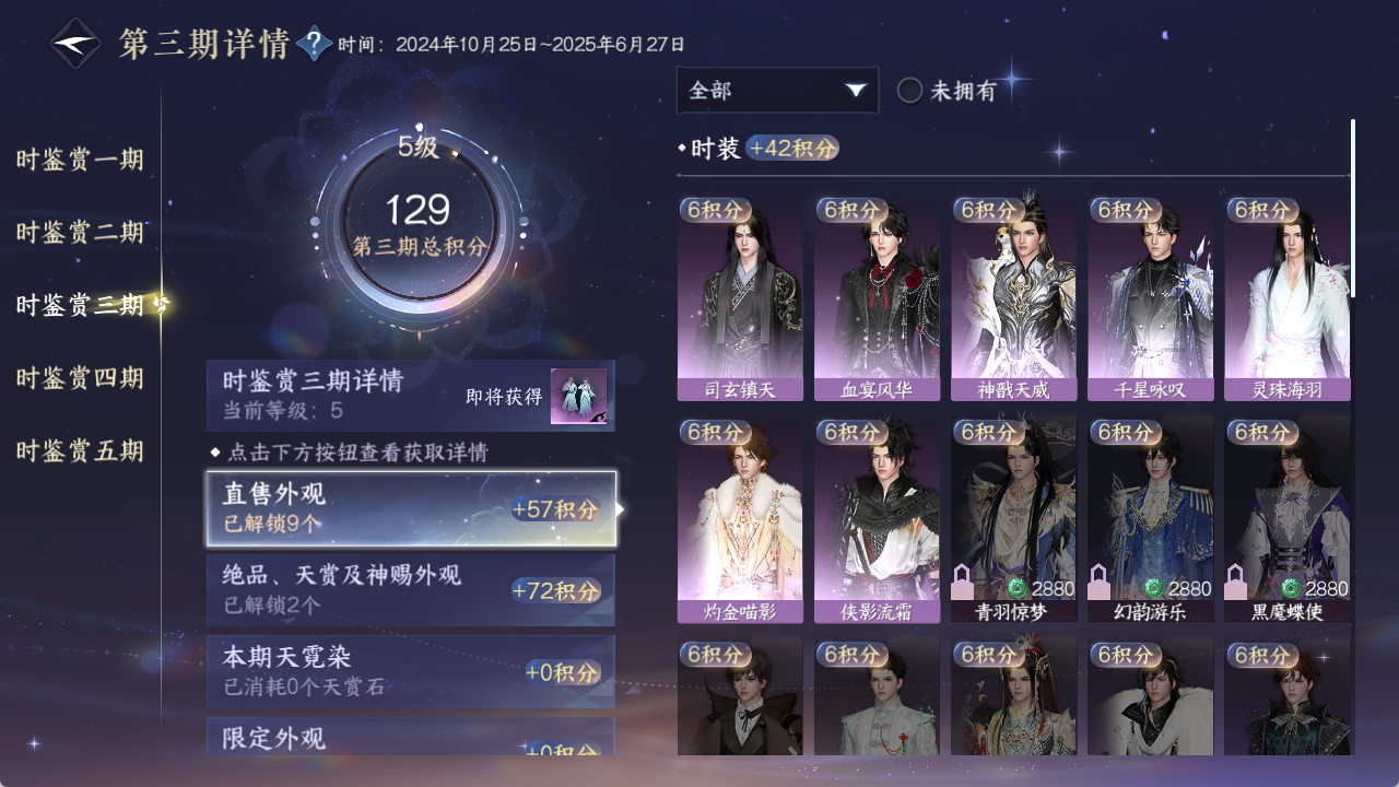 NSHZJY48642逆水寒手游账号详情图17