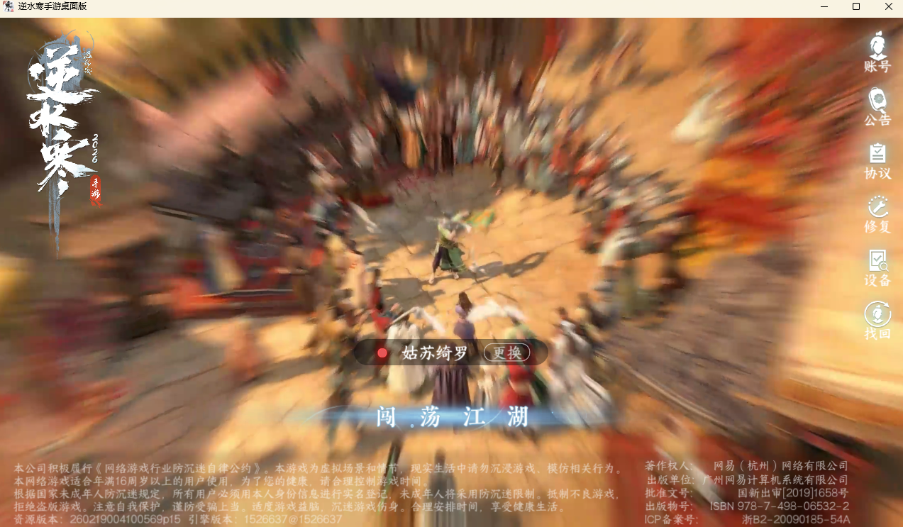 NSHZJY48641逆水寒手游账号详情图2