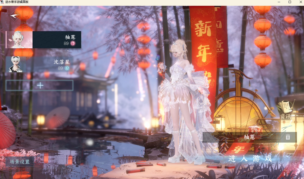 NSHZJY48641逆水寒手游账号详情图3
