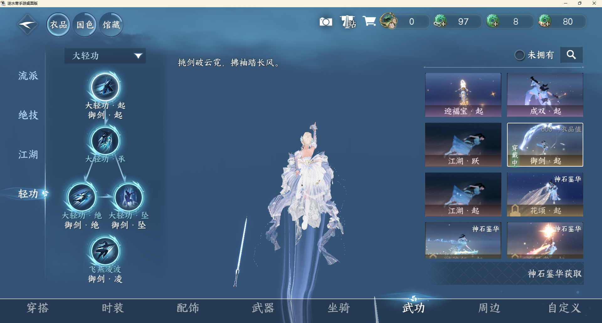 NSHZJY48641逆水寒手游账号详情图12