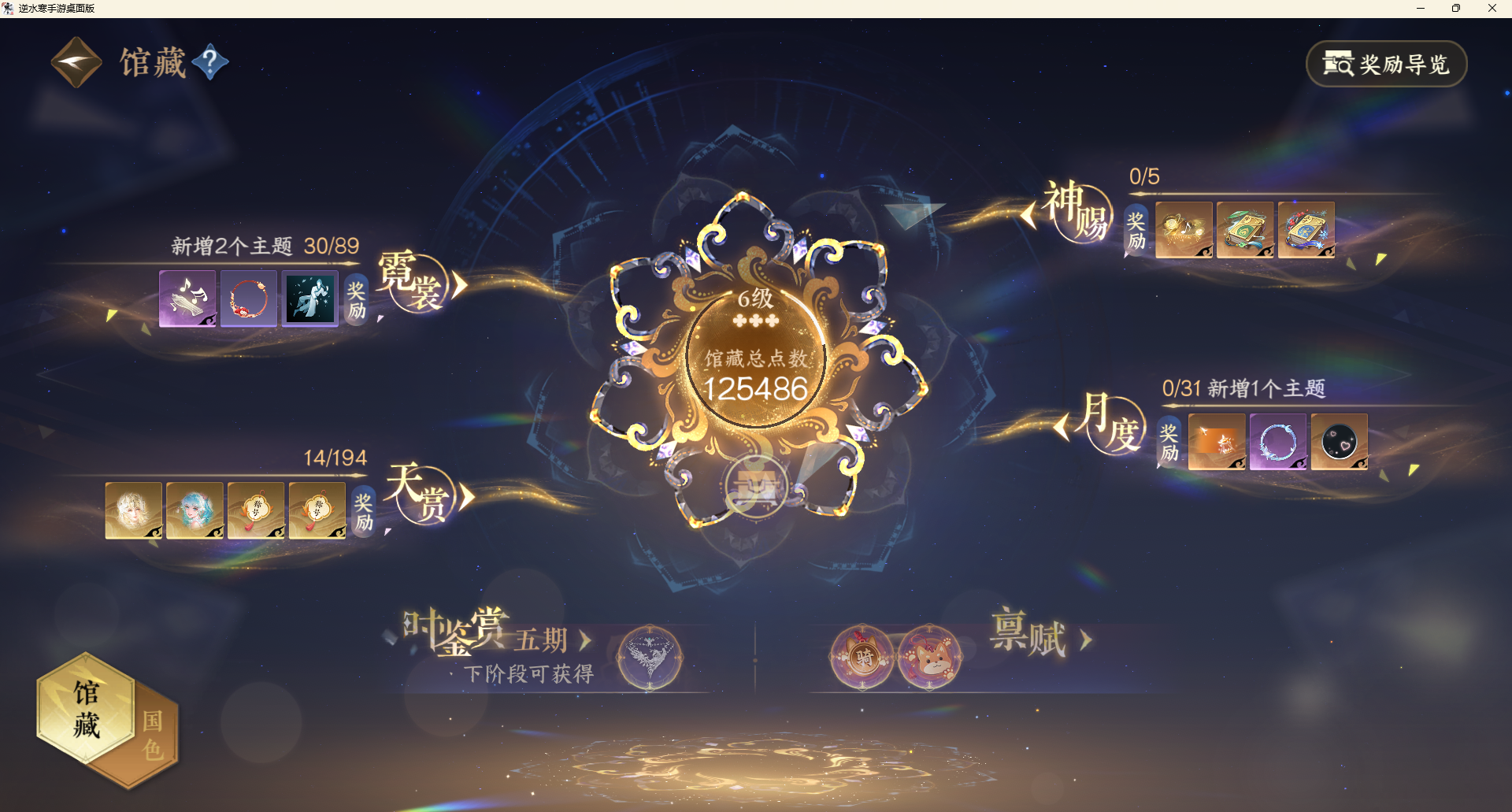 NSHZJY48641逆水寒手游账号详情图13