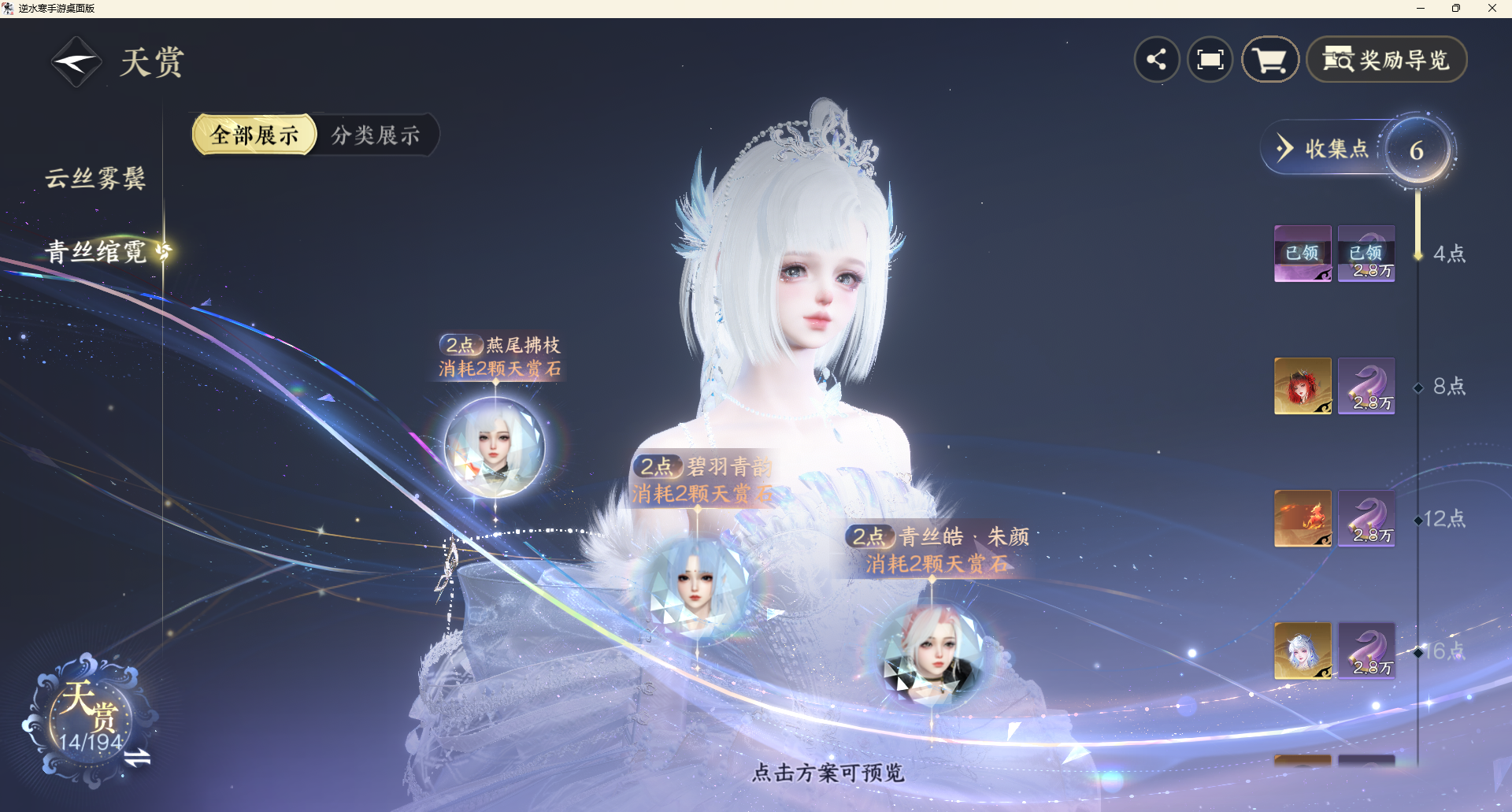 NSHZJY48641逆水寒手游账号详情图15