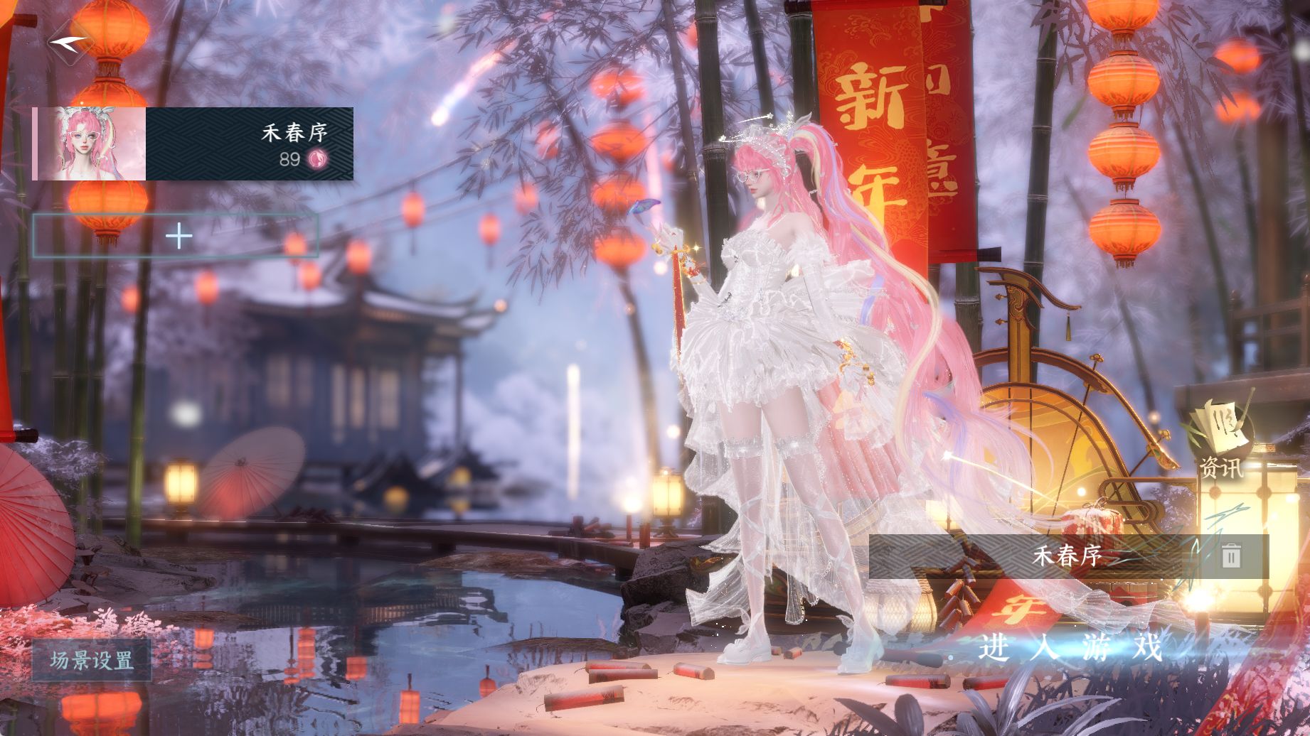 NSHWO44782逆水寒手游账号详情图2