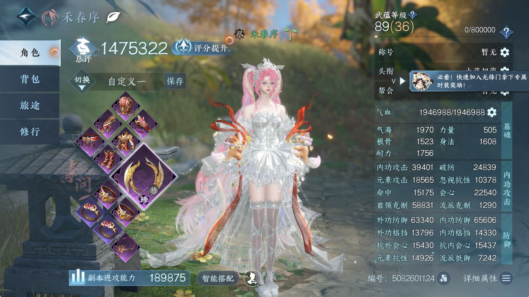 NSHWO44782逆水寒手游账号详情图3