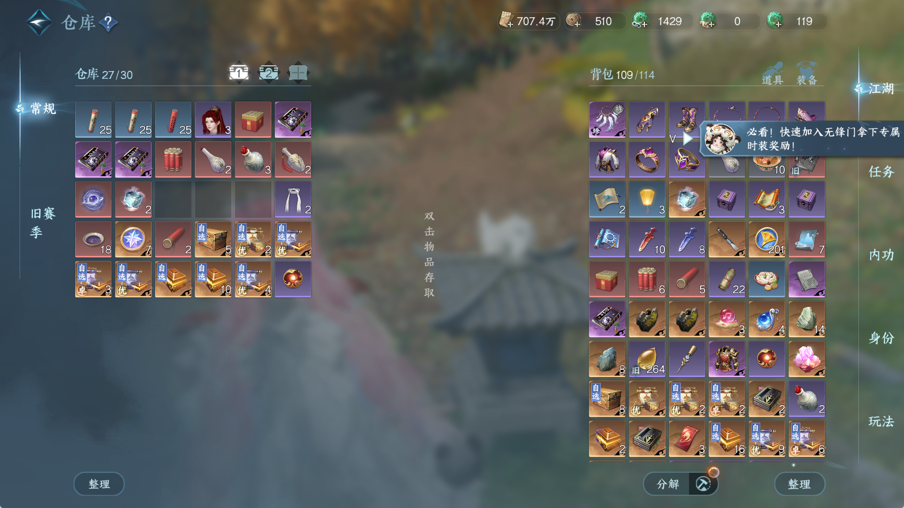 NSHWO44782逆水寒手游账号详情图4