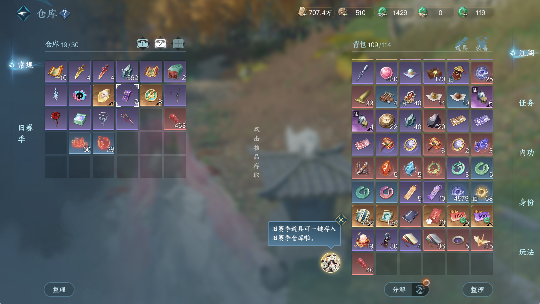 NSHWO44782逆水寒手游账号详情图5