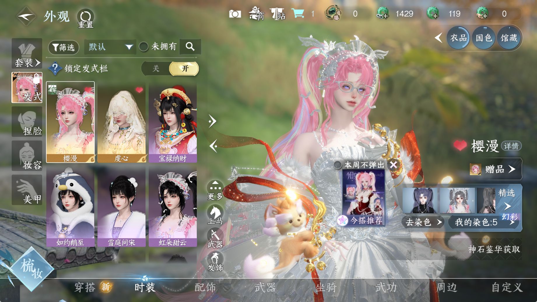 NSHWO44782逆水寒手游账号详情图6