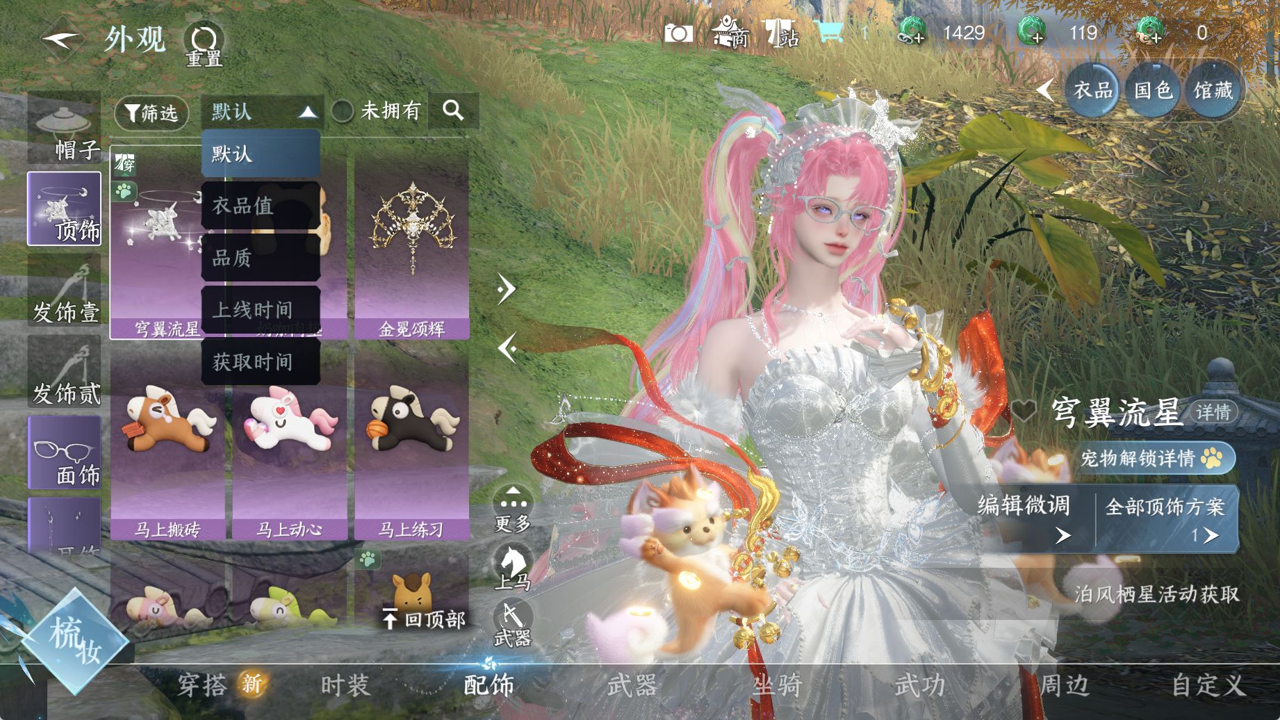 NSHWO44782逆水寒手游账号详情图8