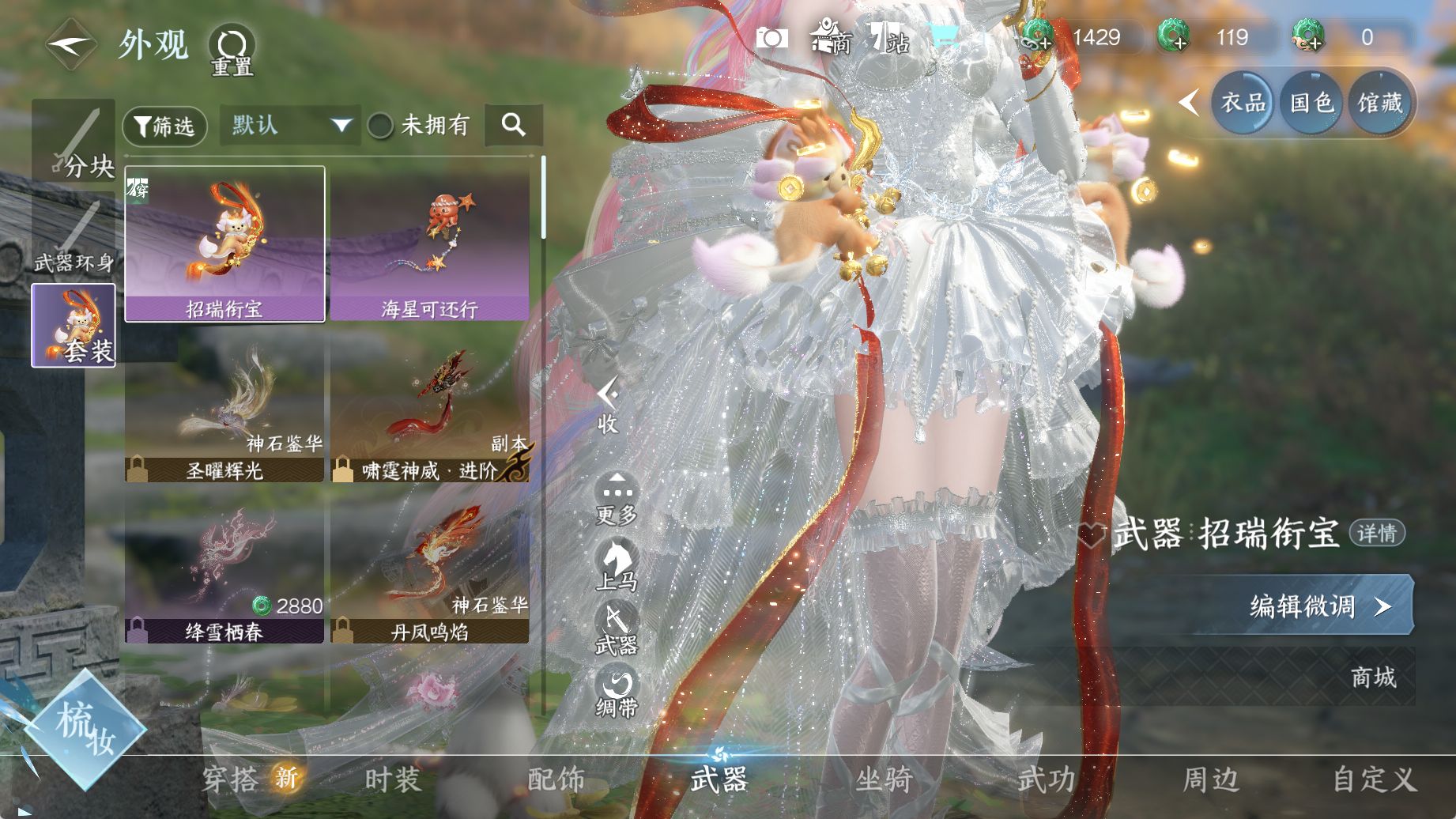 NSHWO44782逆水寒手游账号详情图10