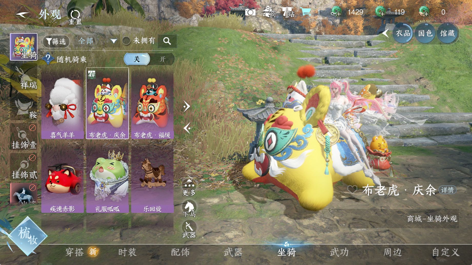 NSHWO44782逆水寒手游账号详情图11