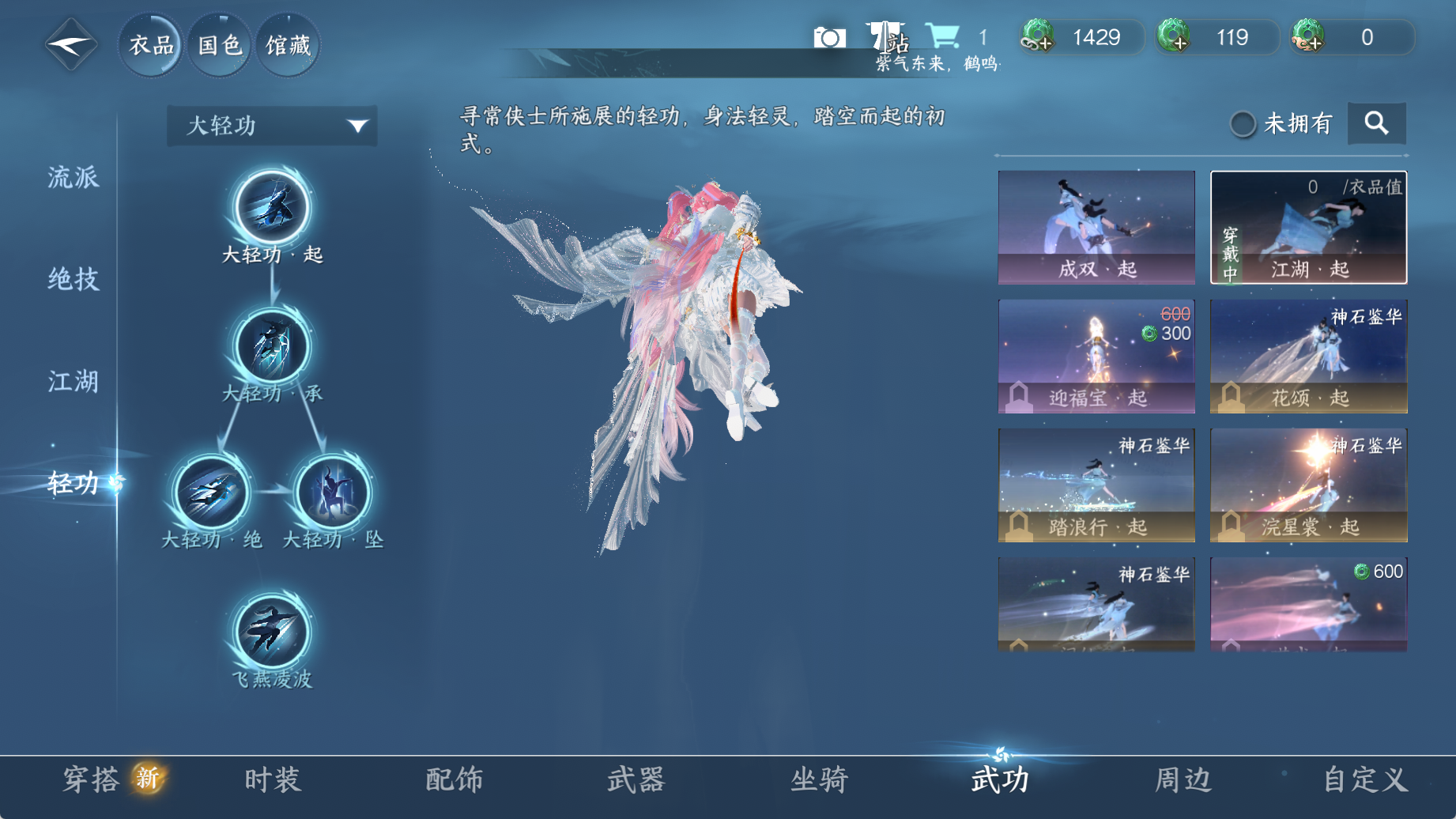 NSHWO44782逆水寒手游账号详情图12