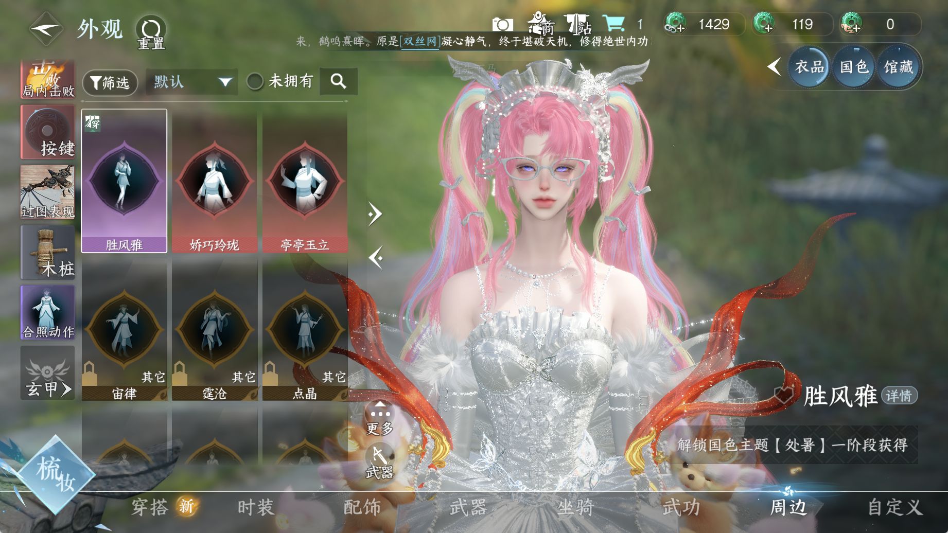 NSHWO44782逆水寒手游账号详情图13