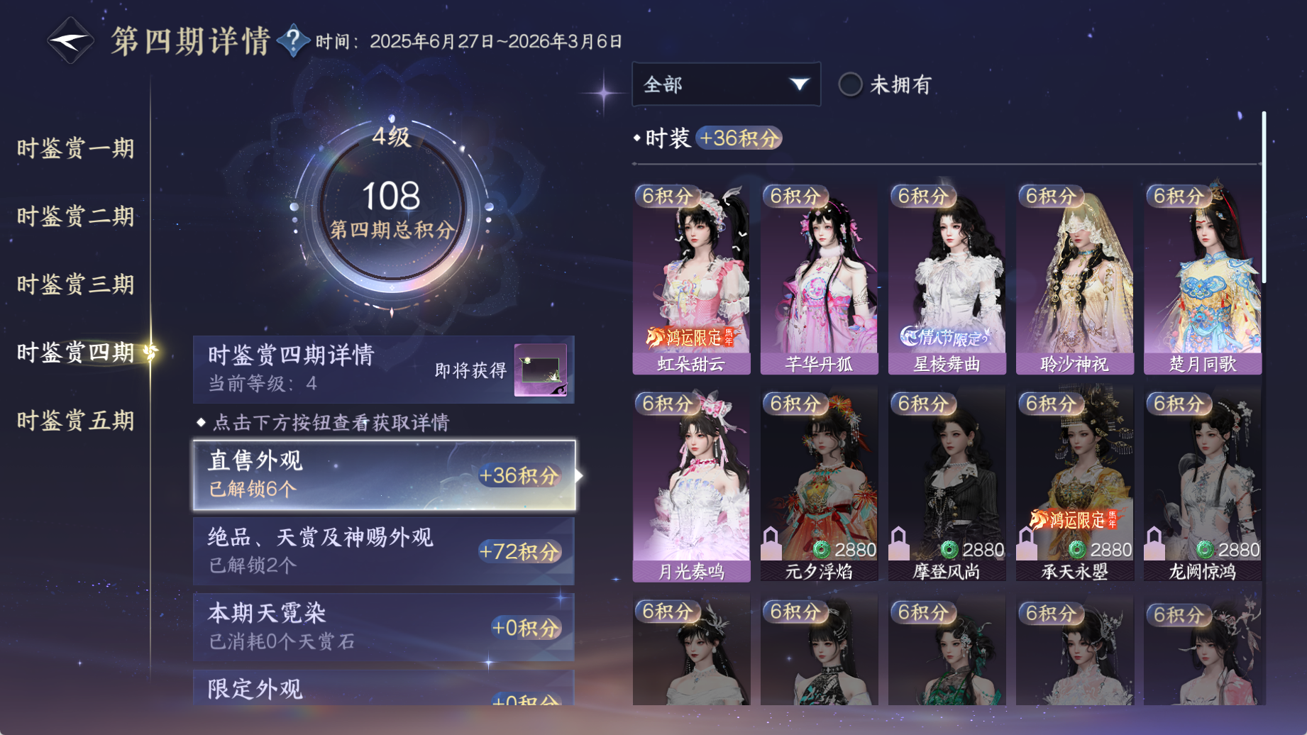 NSHWO44782逆水寒手游账号详情图16