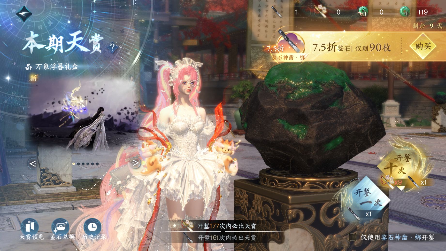 NSHWO44782逆水寒手游账号详情图17