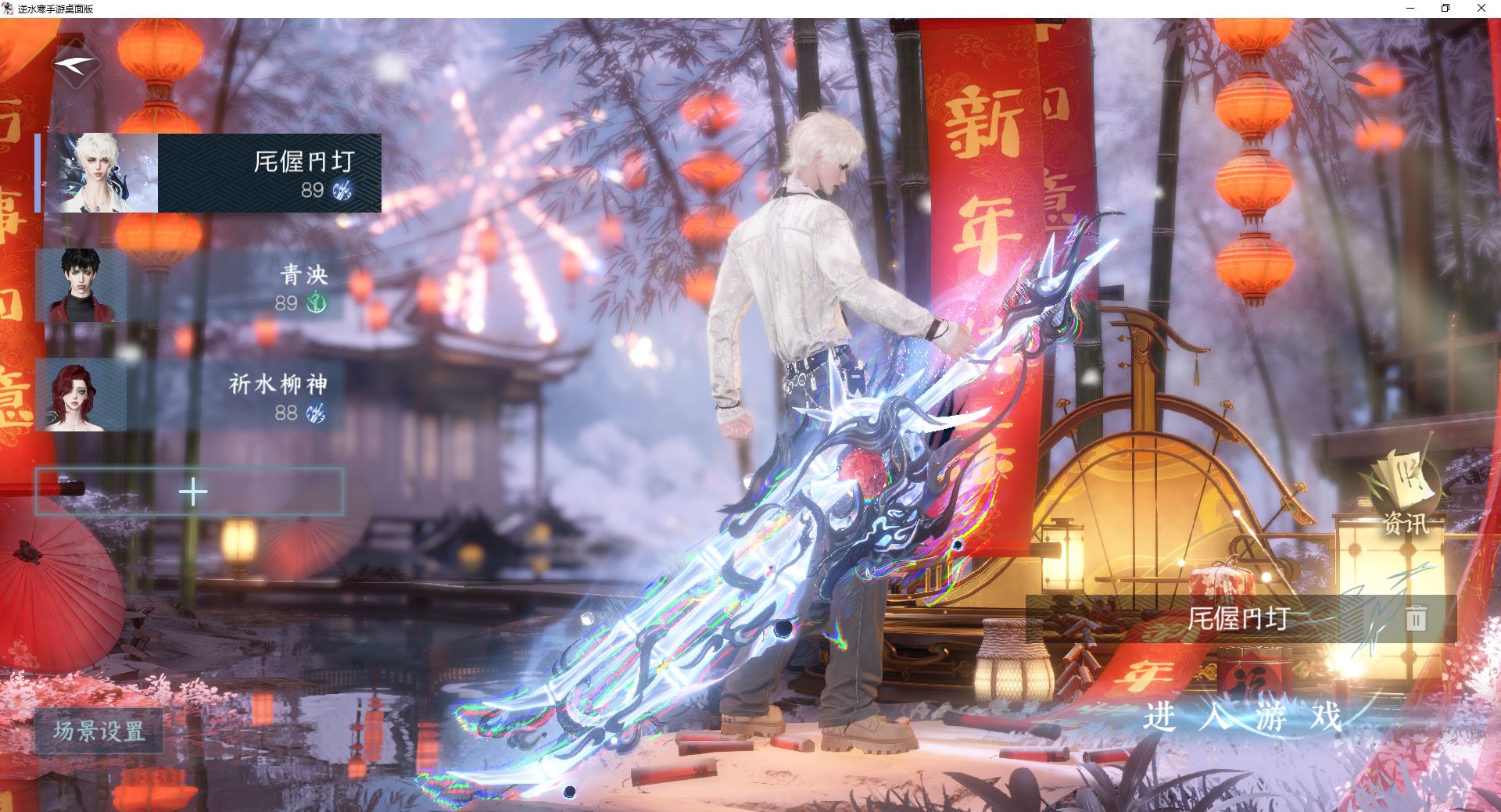 逆水寒手游账号凌西川天府之国 【三自染金缕寒夜炽情【未转过女号，有转性丹】+高质量天赏头懒洋洋烬月蔚海捕风，赠三张转职卷】 战力值：145.47 总评：145.47 角色等级：89 衣品值：160495 国色值：78270 已用