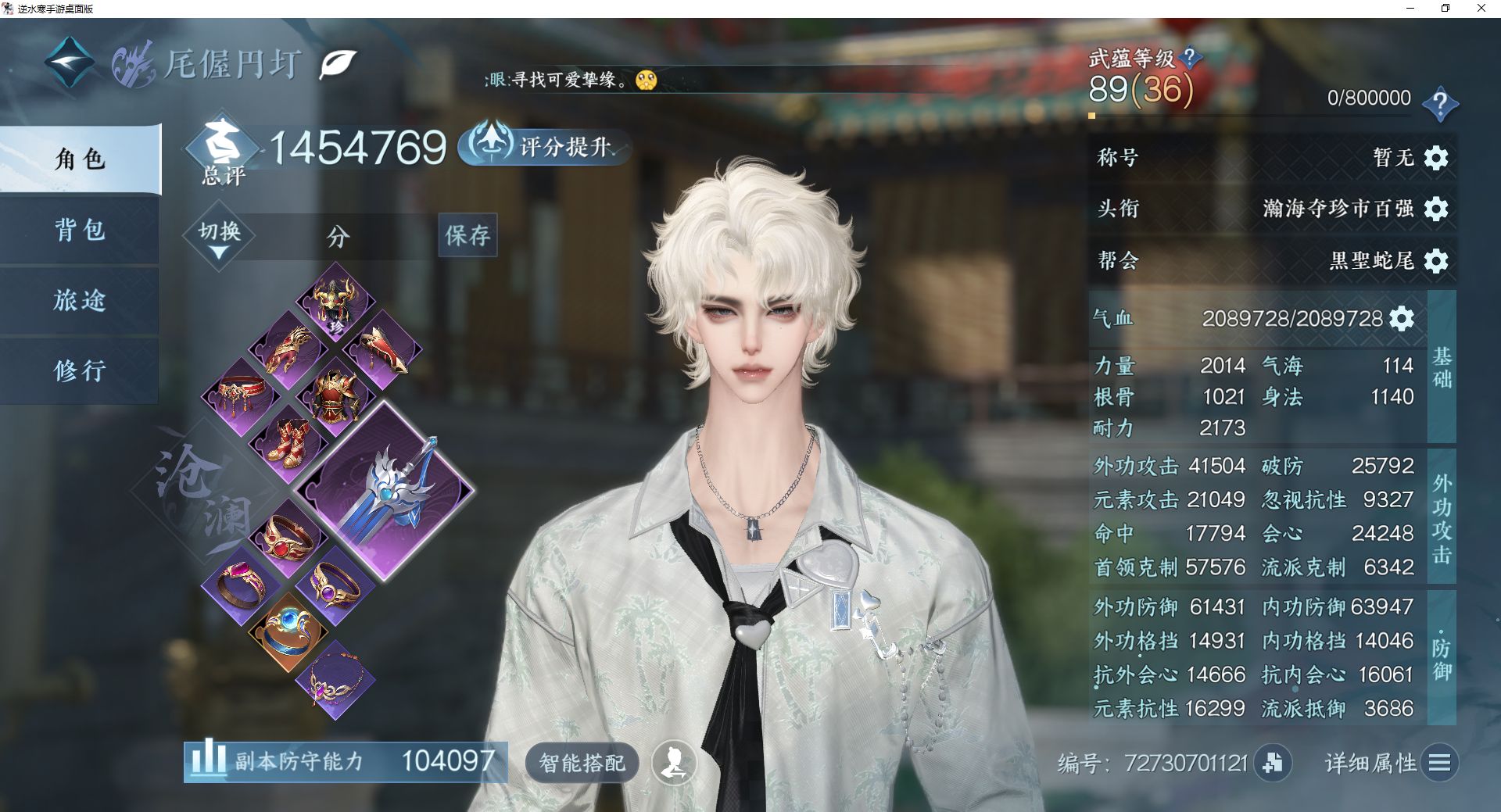 NSHWO44783逆水寒手游账号详情图2