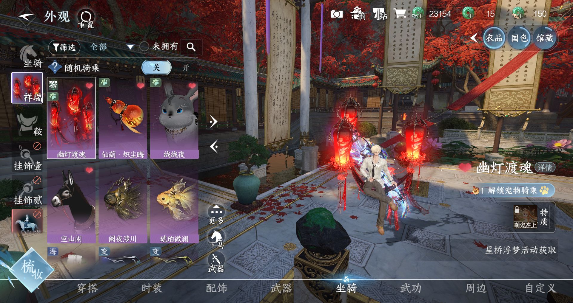 NSHWO44783逆水寒手游账号详情图11