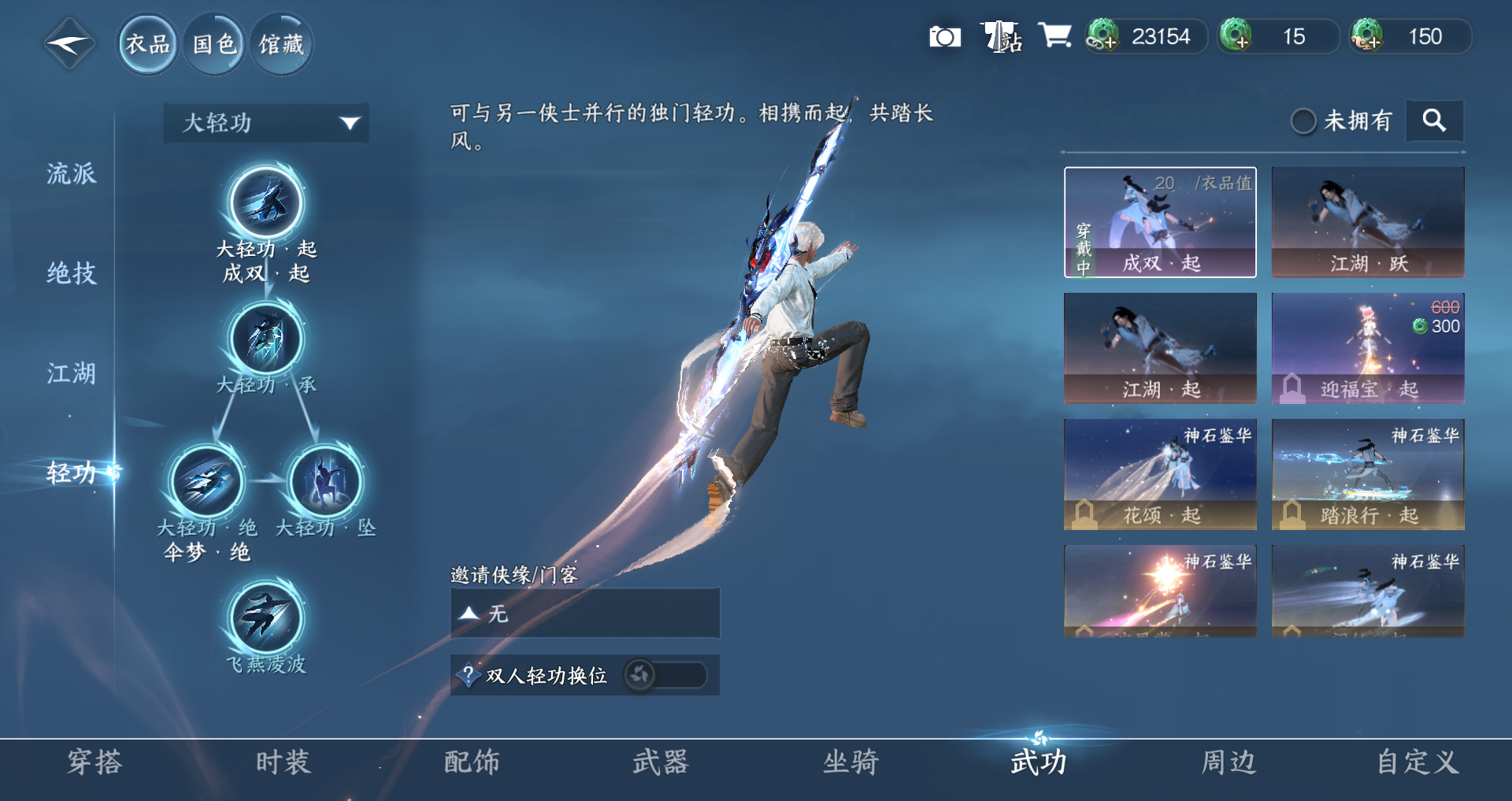 NSHWO44783逆水寒手游账号详情图13