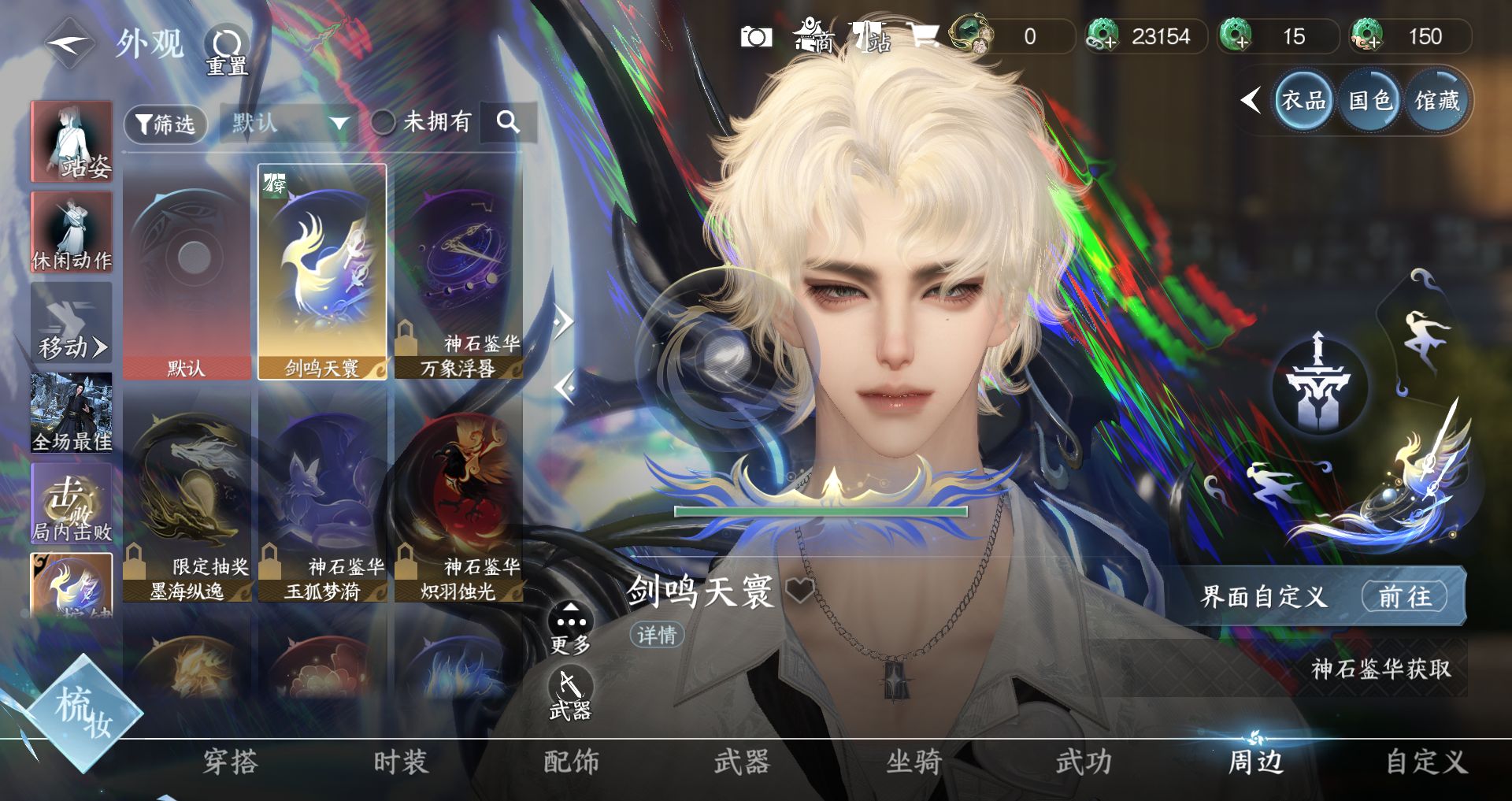 NSHWO44783逆水寒手游账号详情图14