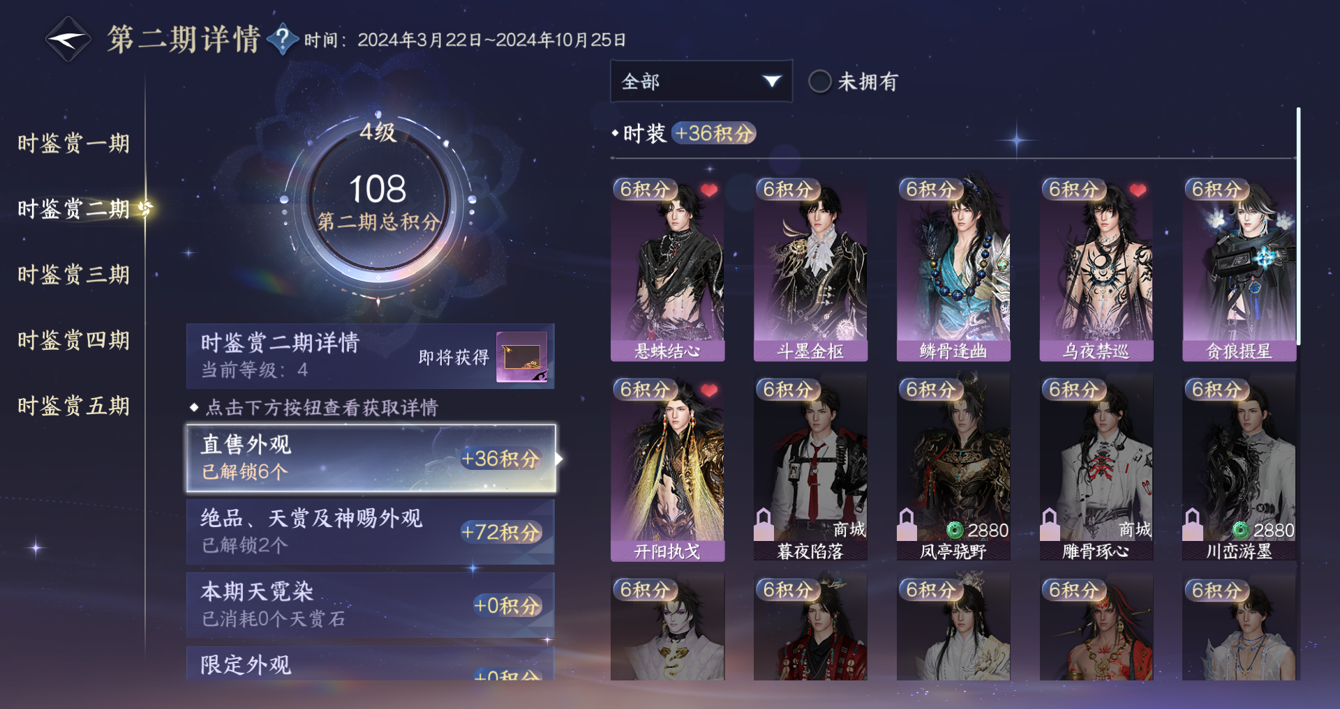 NSHWO44783逆水寒手游账号详情图17