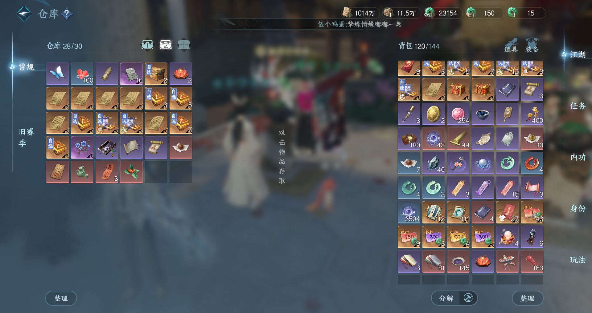 NSHWO44783逆水寒手游账号详情图22