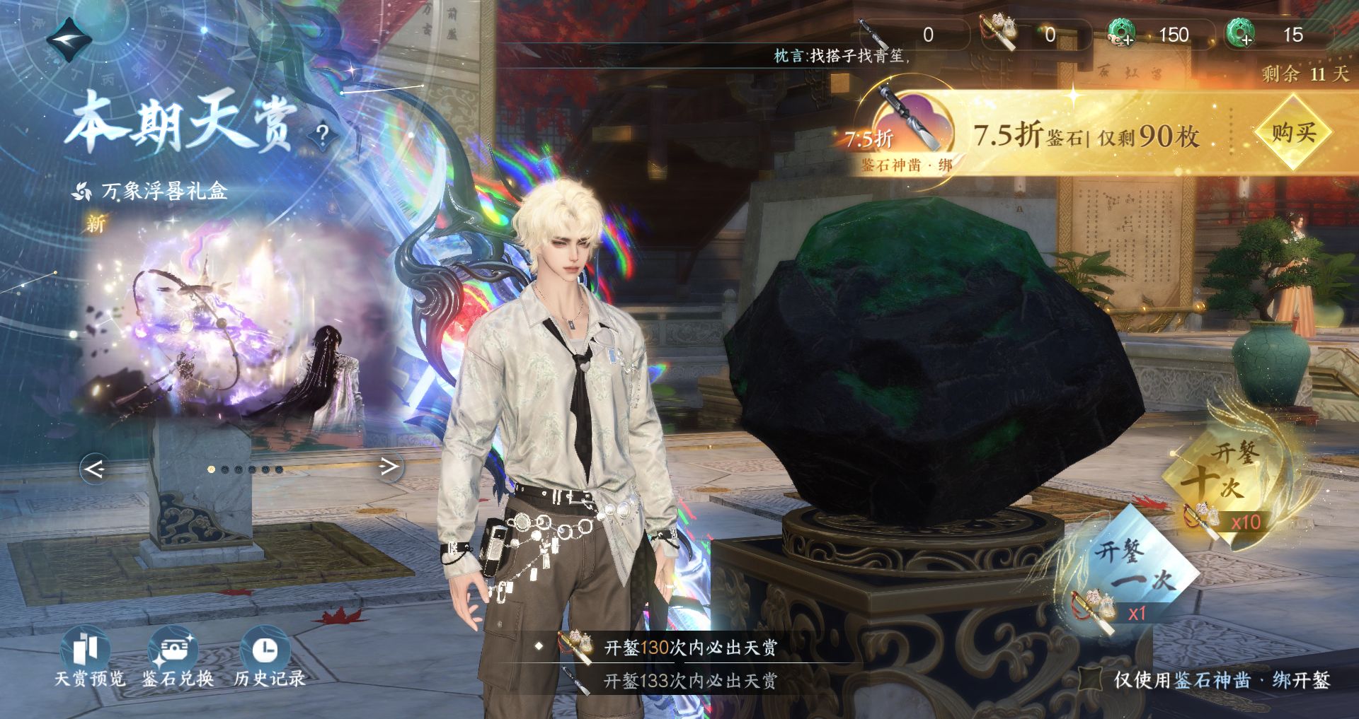 NSHWO44783逆水寒手游账号详情图23