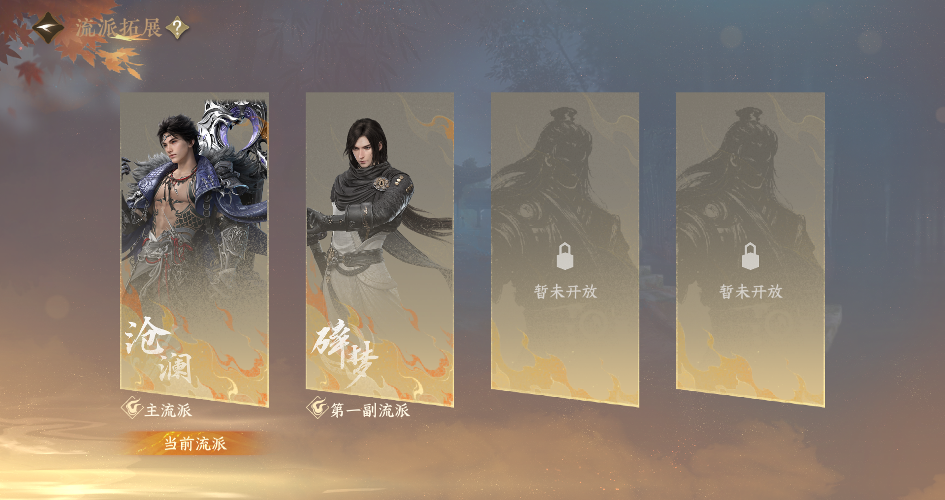 NSHWO44783逆水寒手游账号详情图25