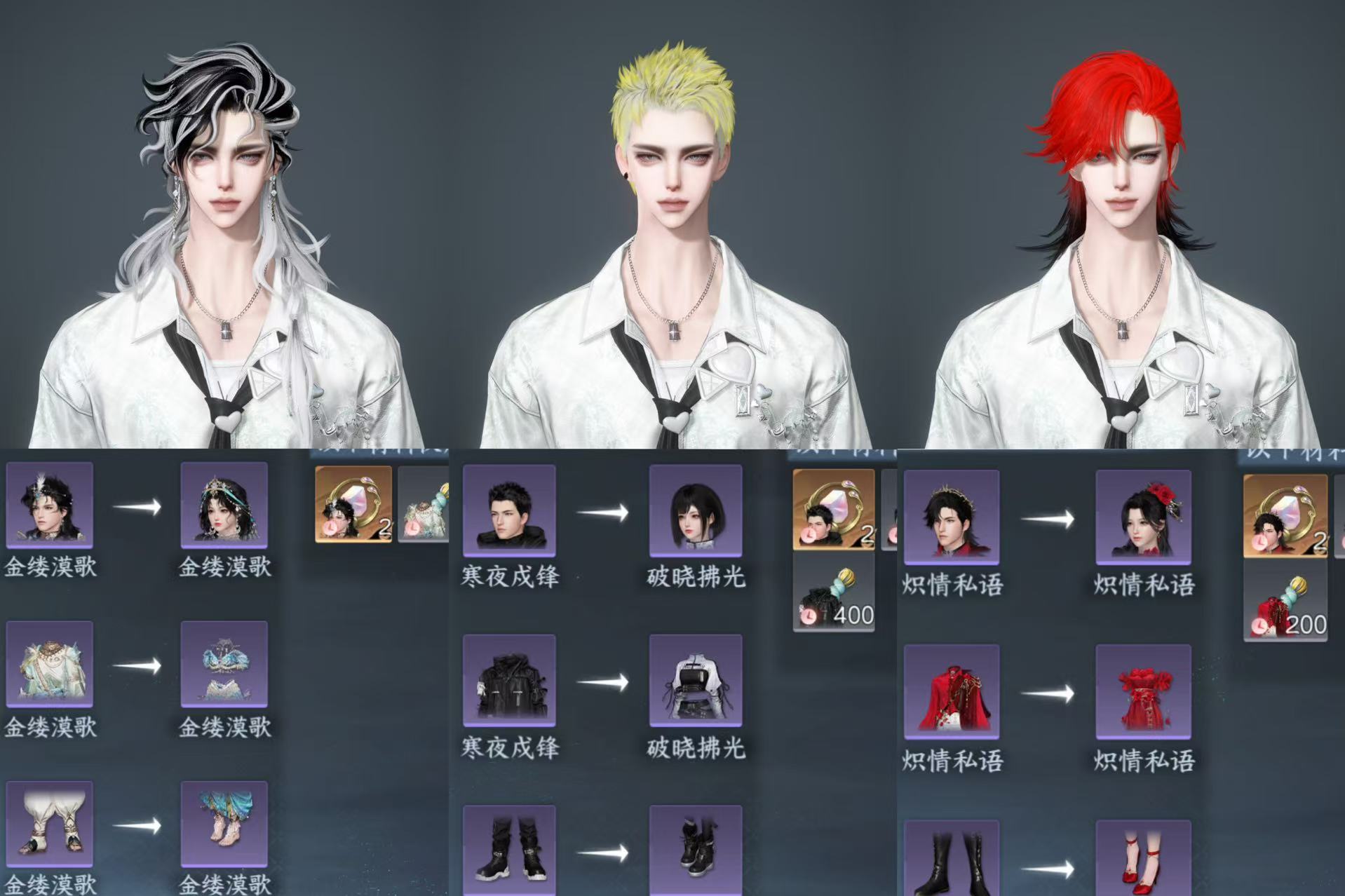 NSHWO44783逆水寒手游账号详情图26