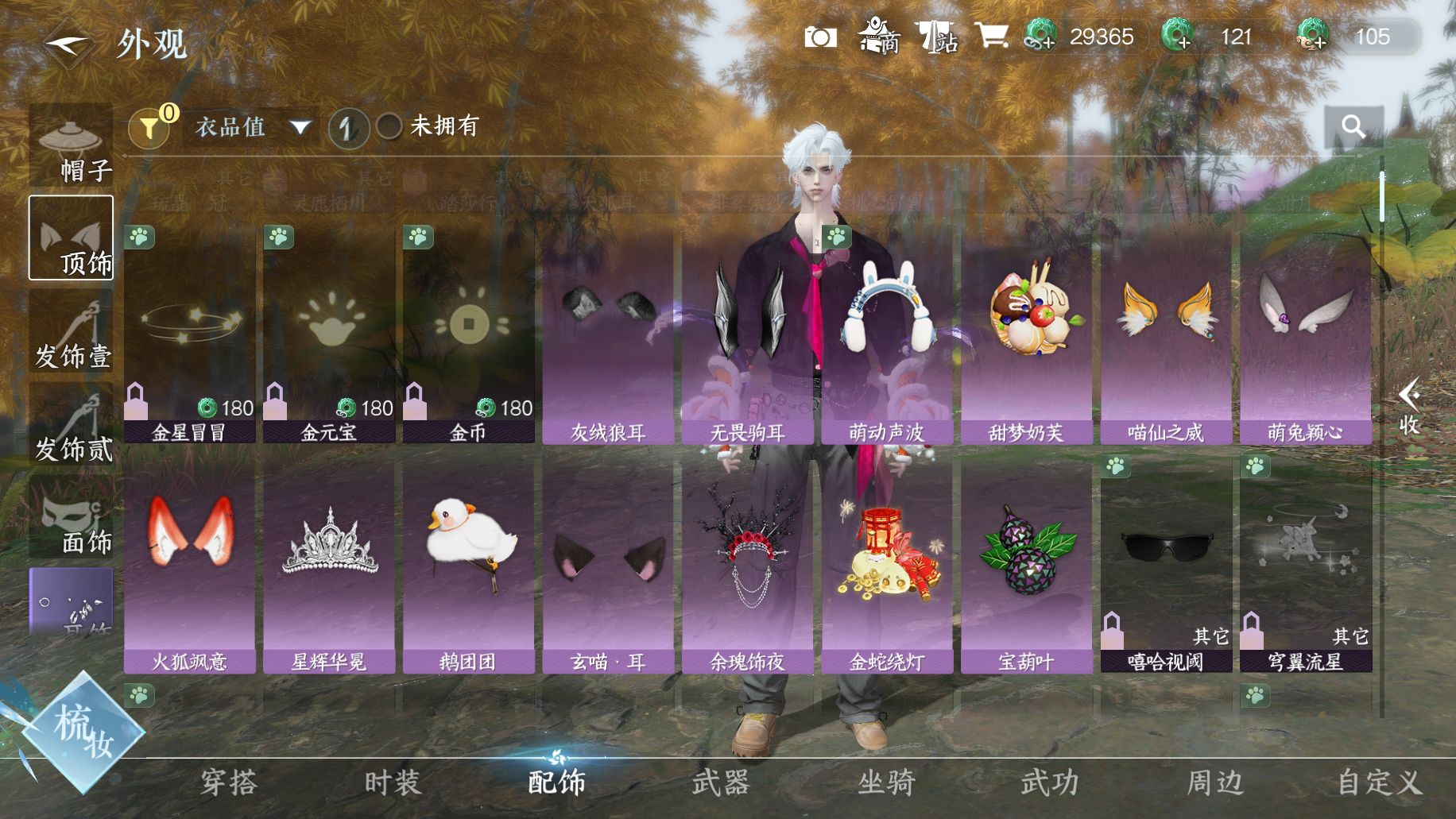 NSHWO44785逆水寒手游账号详情图8