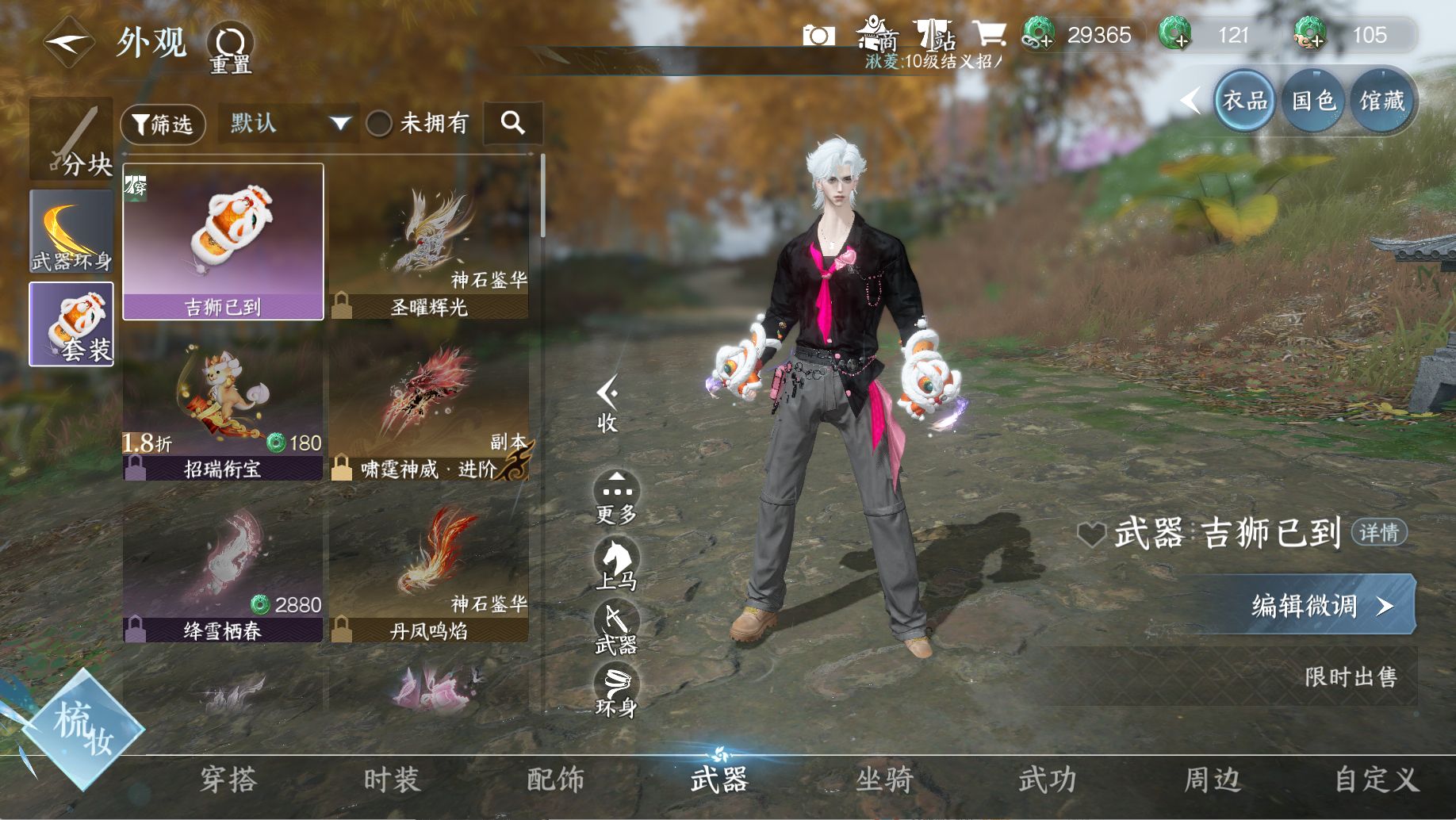 NSHWO44785逆水寒手游账号详情图10