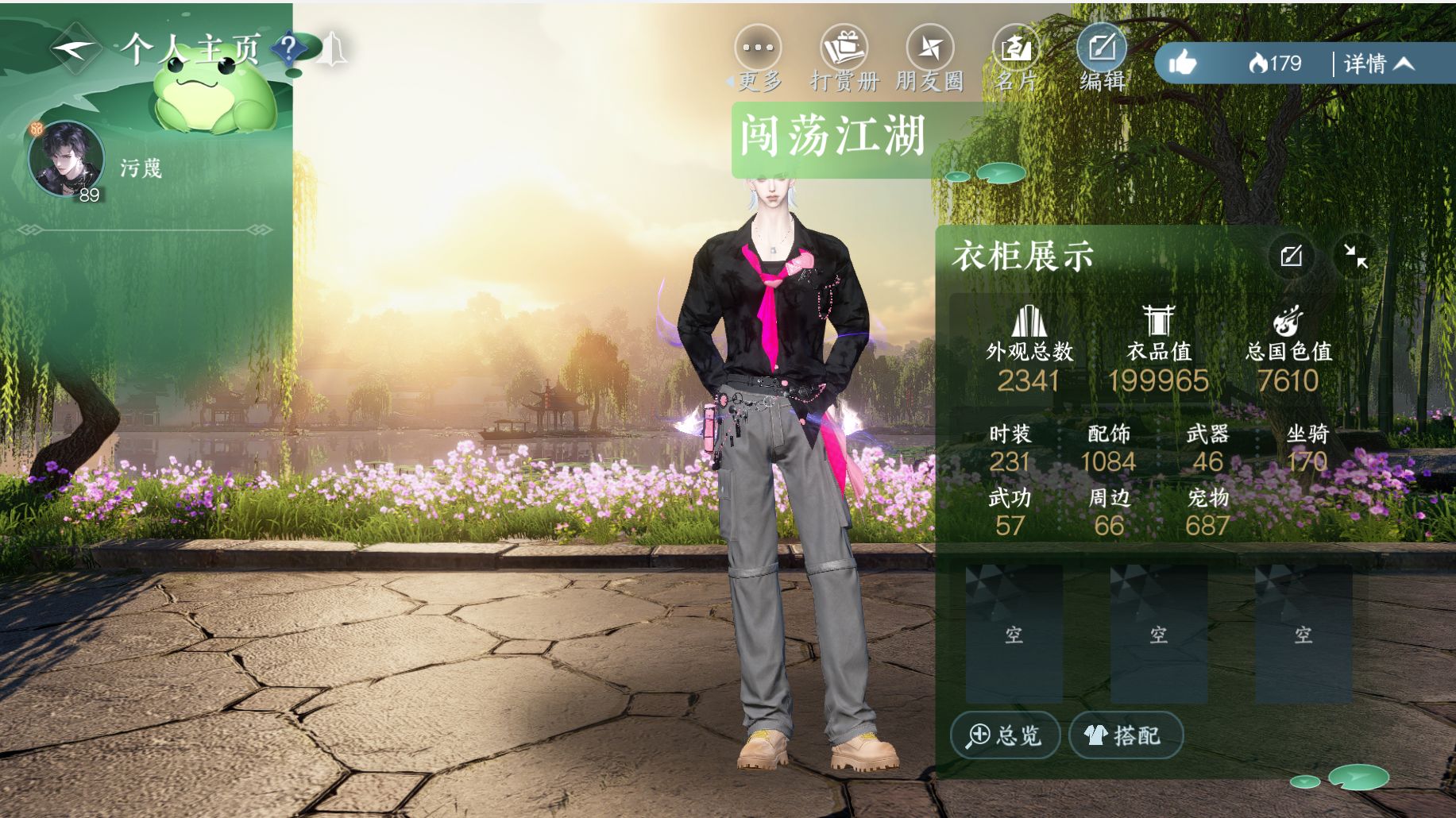 NSHWO44785逆水寒手游账号详情图15